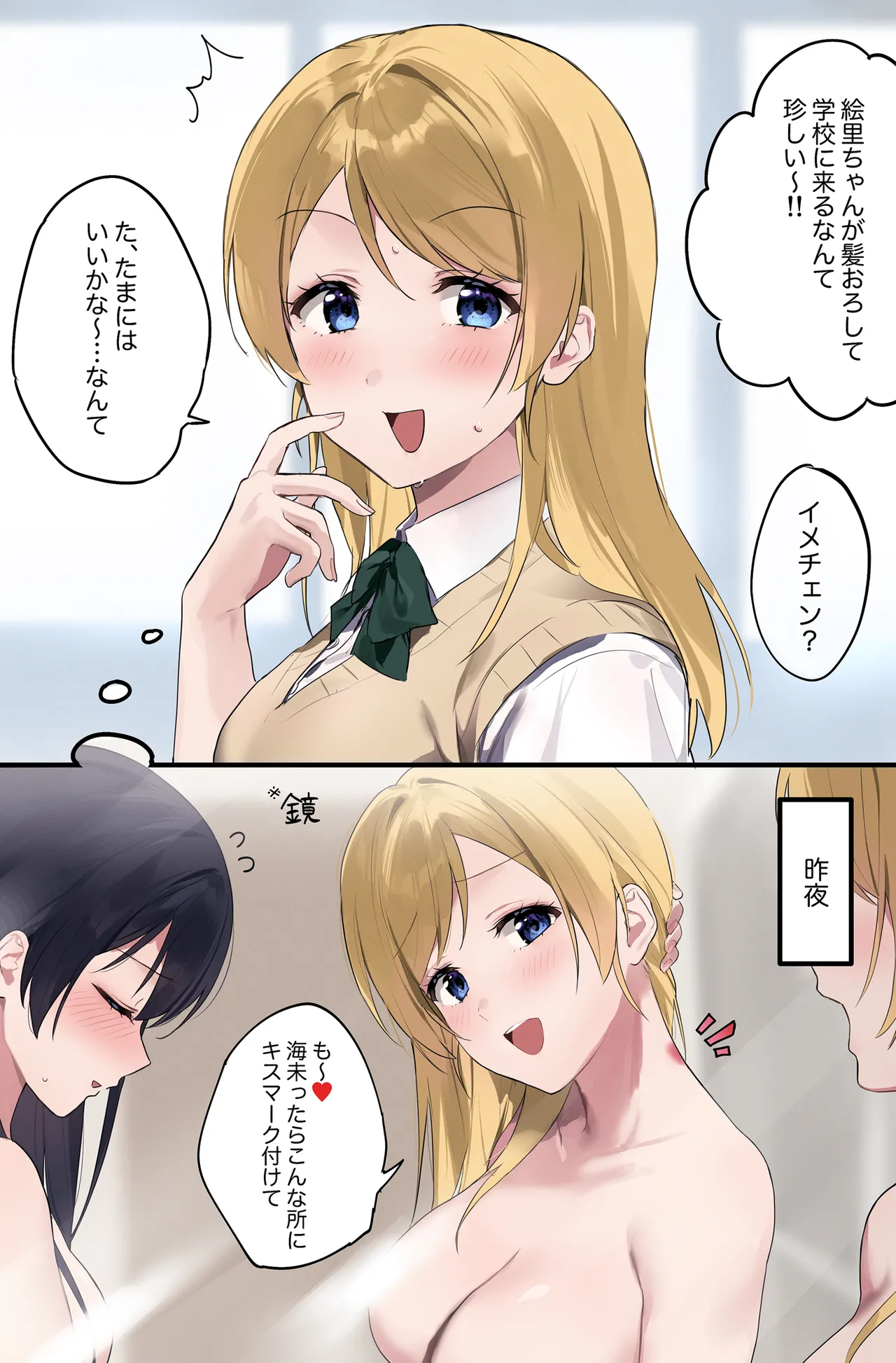 ななつのうみ page 7 full