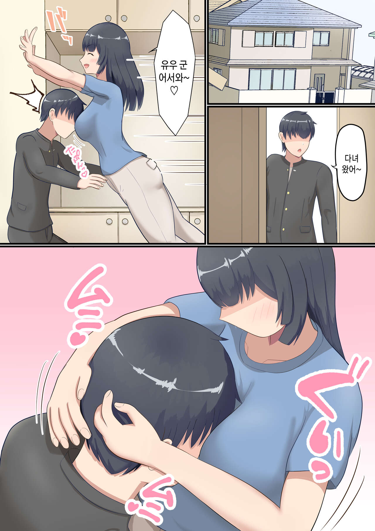 Ookiku Natte mo Okaa-san ni Amayaka Saretai! | 커서도 엄마한테 응석부리고 싶다! page 5 full