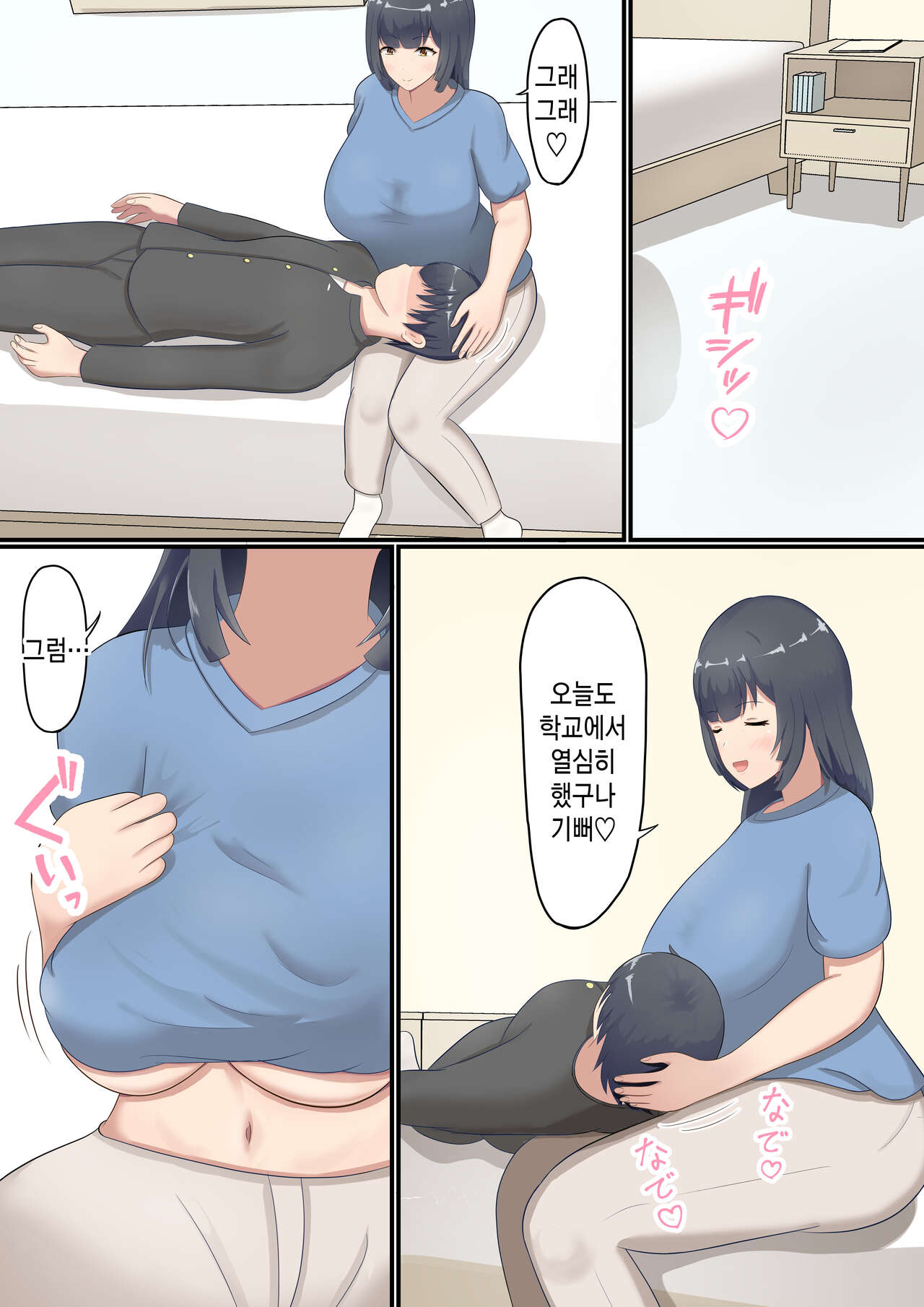 Ookiku Natte mo Okaa-san ni Amayaka Saretai! | 커서도 엄마한테 응석부리고 싶다! page 7 full