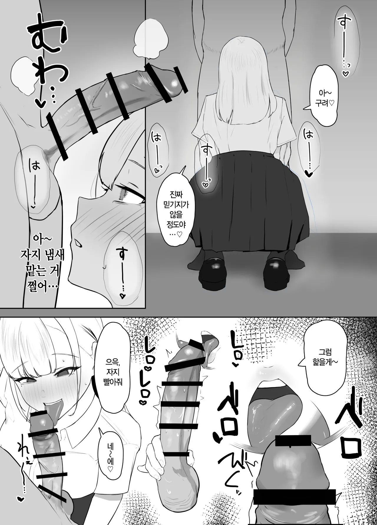 kyonyū gyaru no-chin kobi papa katsu nikki 거유 갸루의 자지 애원 파파활 일기 page 4 full