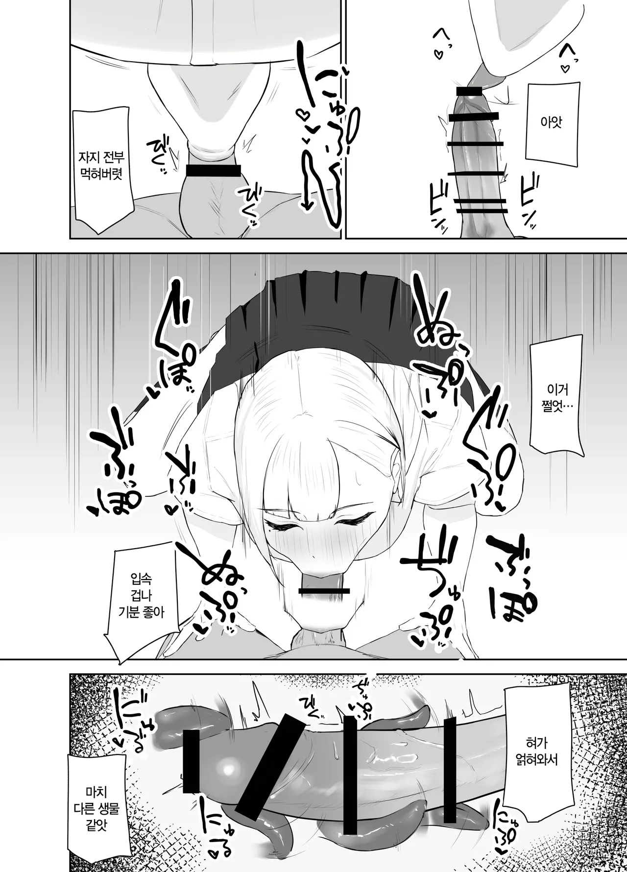kyonyū gyaru no-chin kobi papa katsu nikki 거유 갸루의 자지 애원 파파활 일기 page 5 full