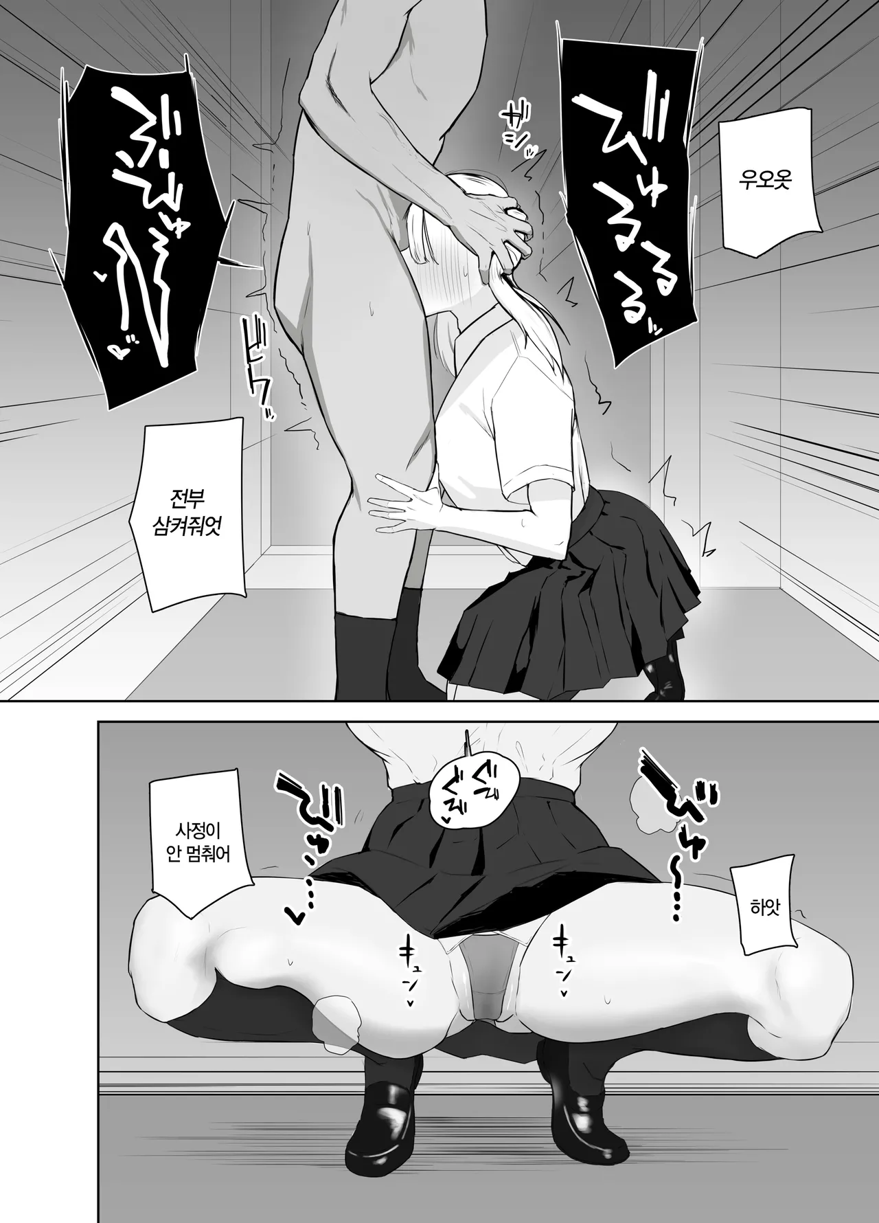 kyonyū gyaru no-chin kobi papa katsu nikki 거유 갸루의 자지 애원 파파활 일기 page 7 full