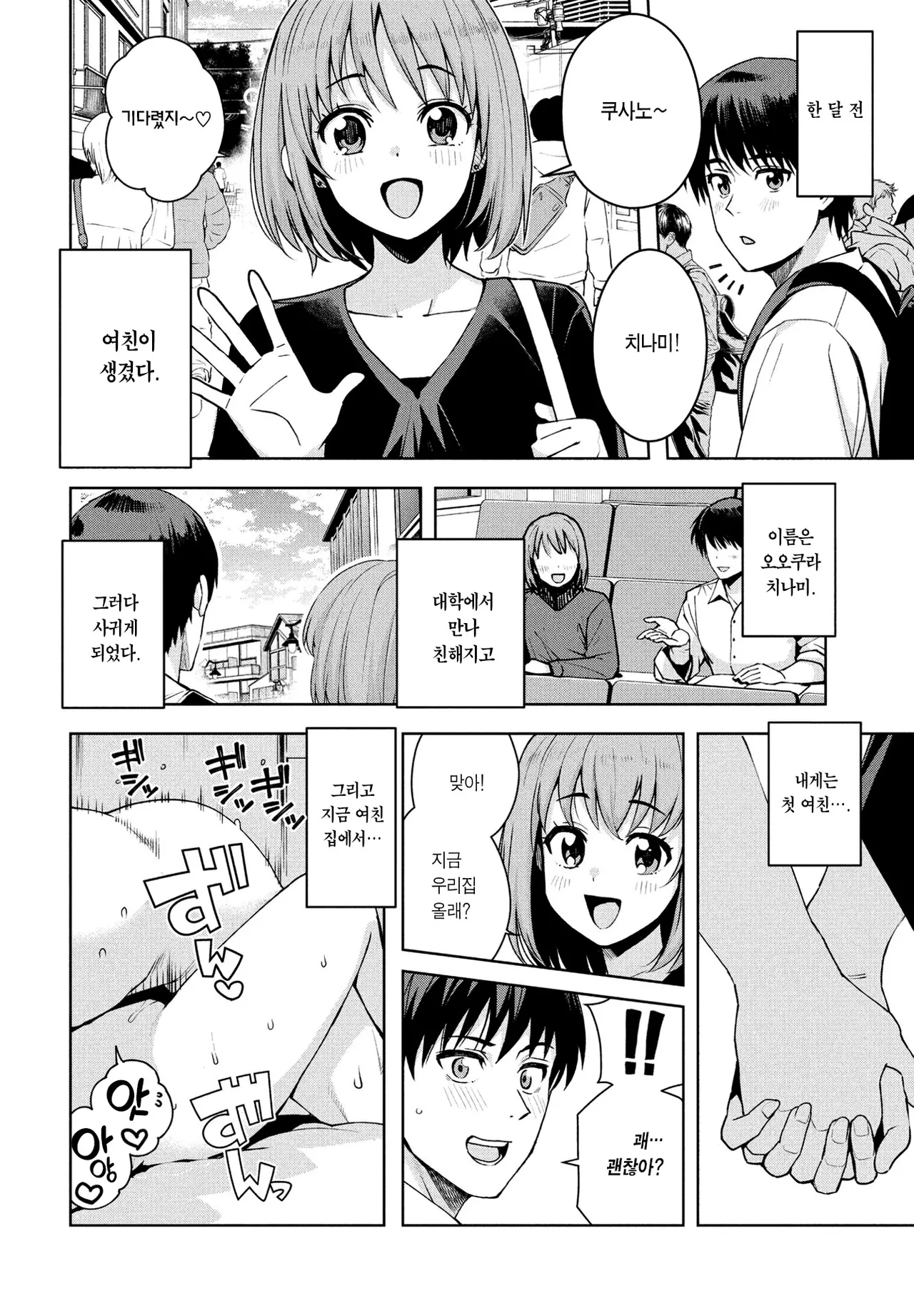 Asobi demo maa Iijan page 2 full