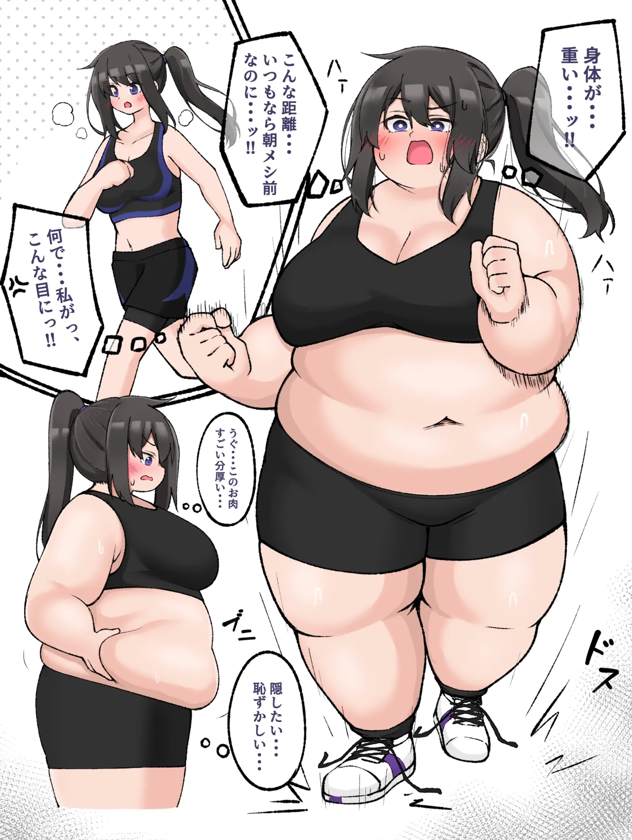 肥満化の呪具④ 過去の栄光トロフィー page 3 full