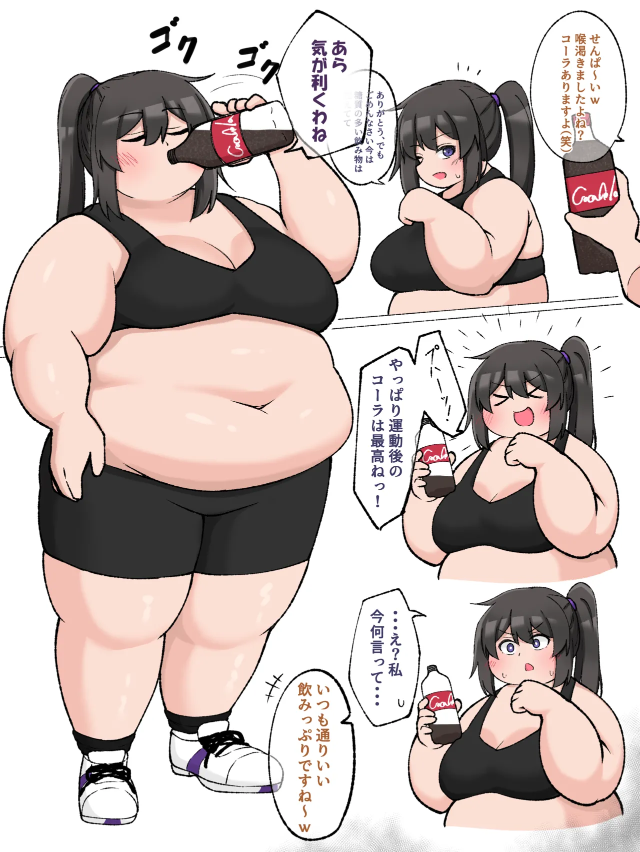肥満化の呪具④ 過去の栄光トロフィー page 4 full