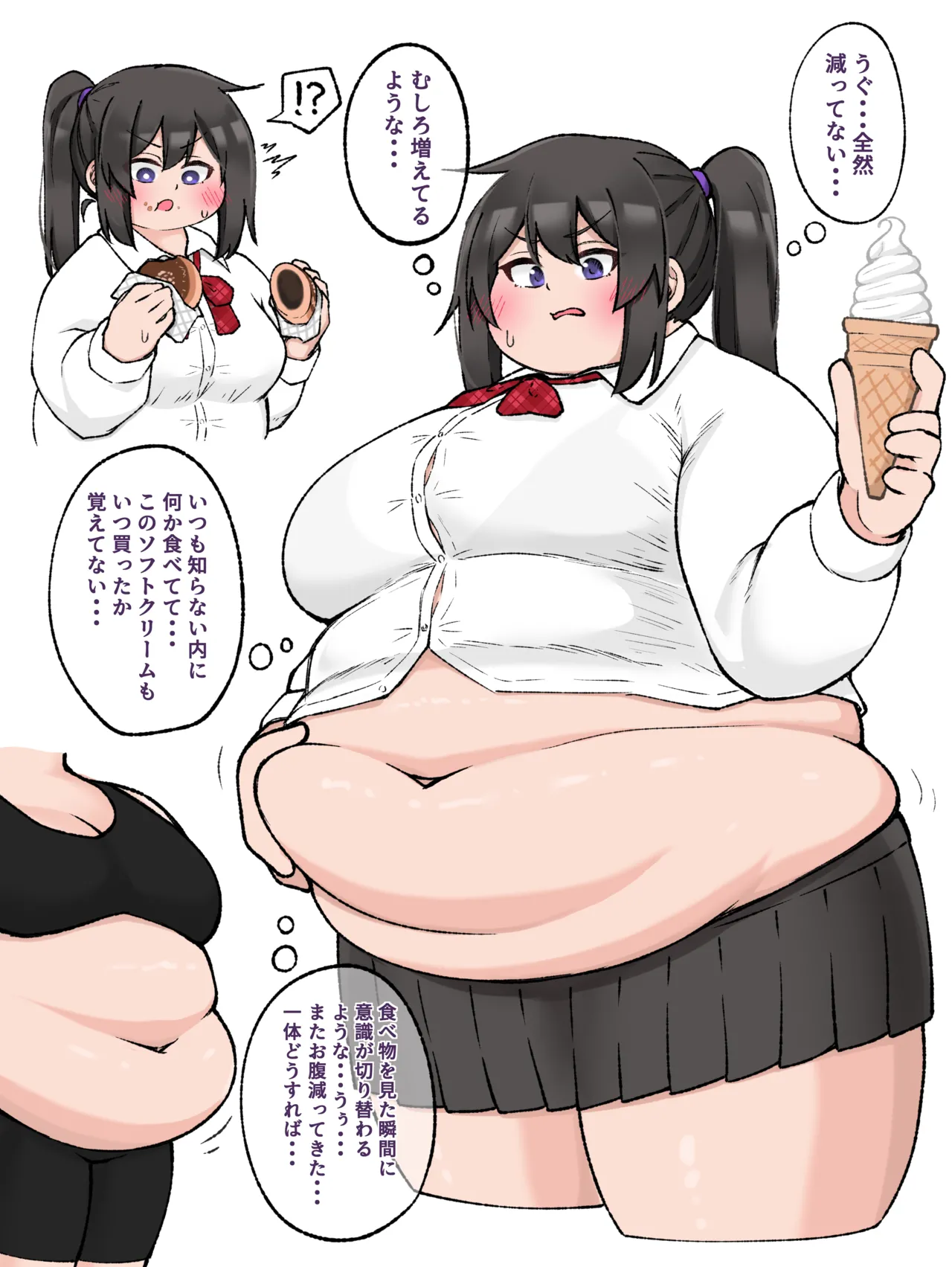 肥満化の呪具④ 過去の栄光トロフィー page 5 full