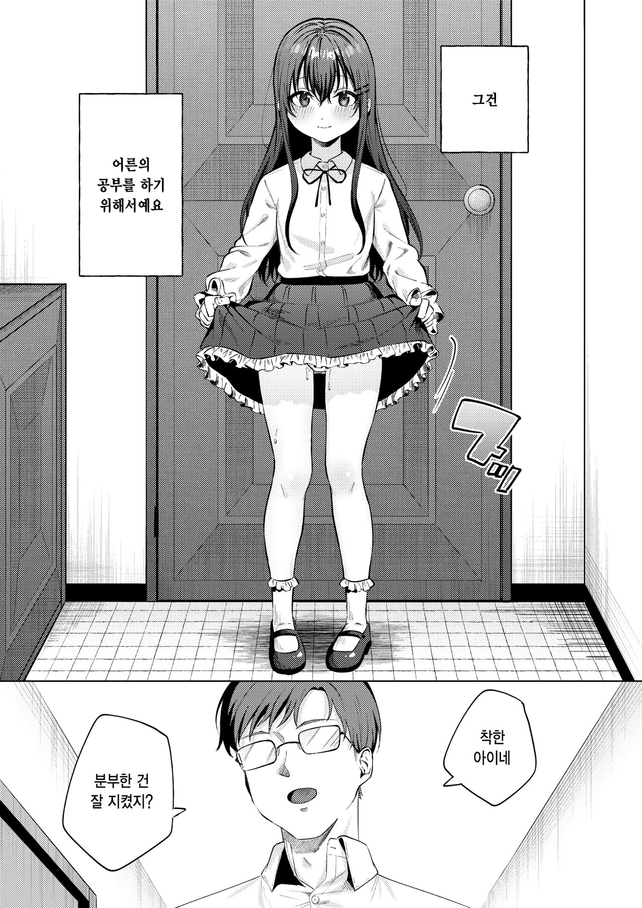 Iinari Pet no Kanon-chan | 꼭두각시 펫 카논 쨩 page 3 full