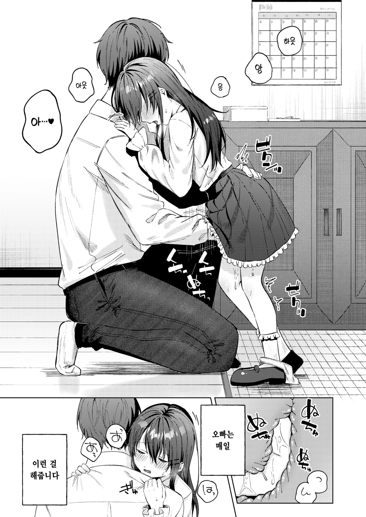 Iinari Pet no Kanon-chan | 꼭두각시 펫 카논 쨩 page 6 full