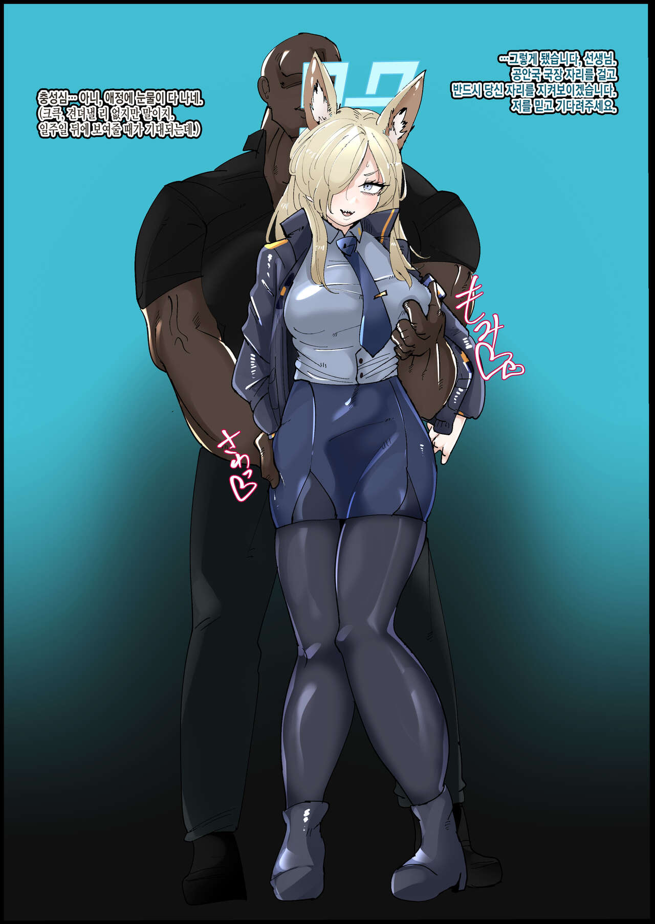 Kanna Halo Kaihen Uragiri Bitch-ka page 4 full