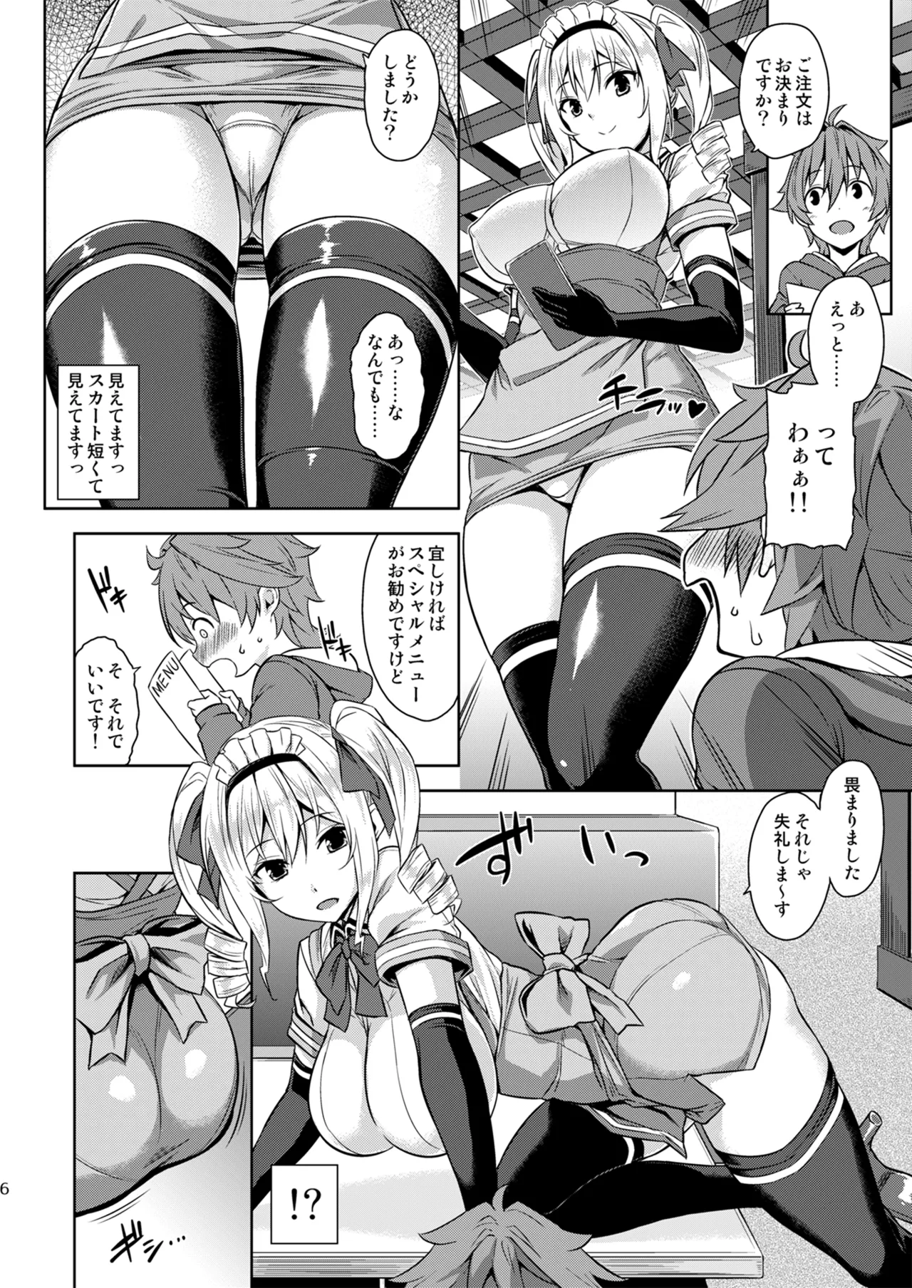 Mayoiga no Onee-san Soushuuhen I page 6 full