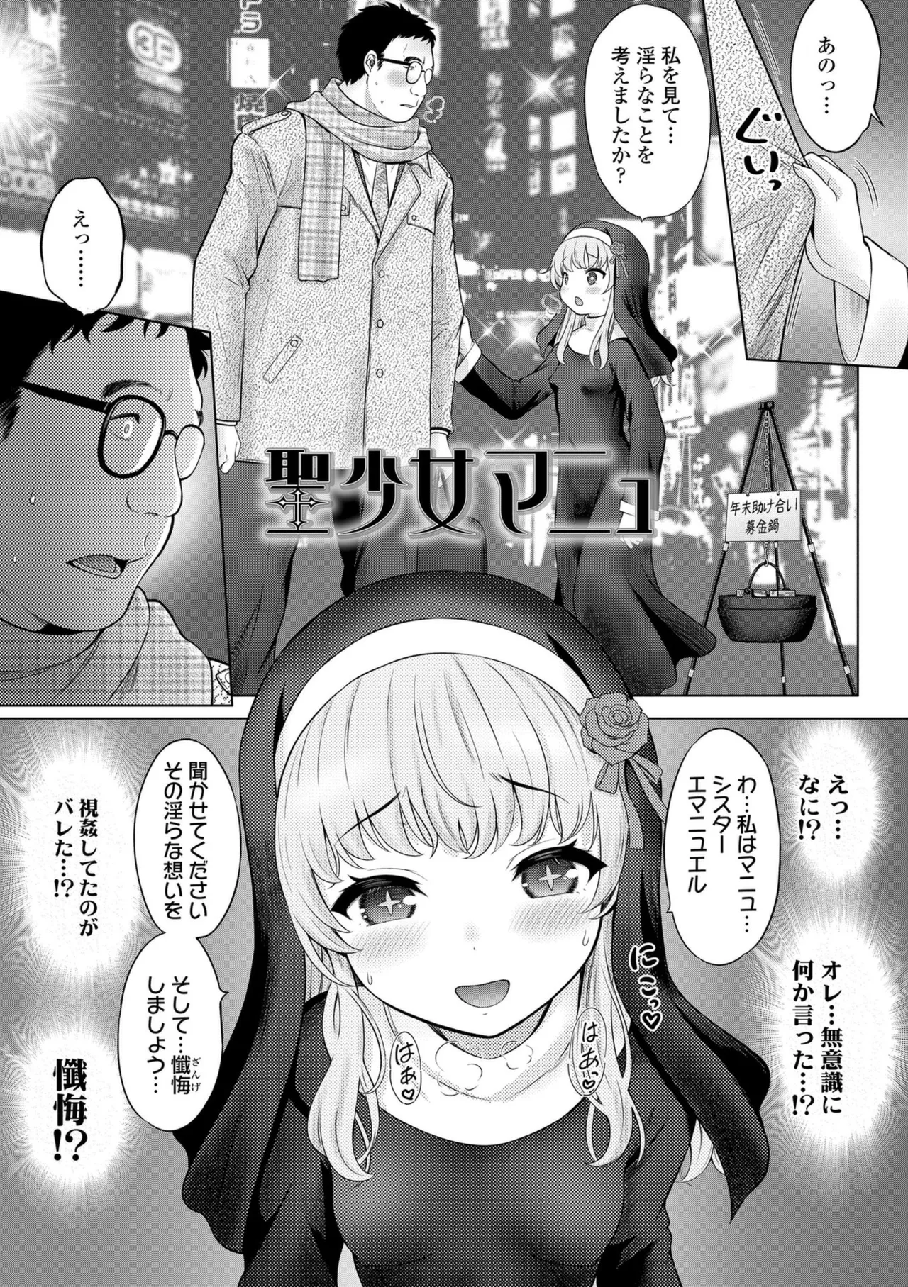 Ishoujyo Seiai page 7 full