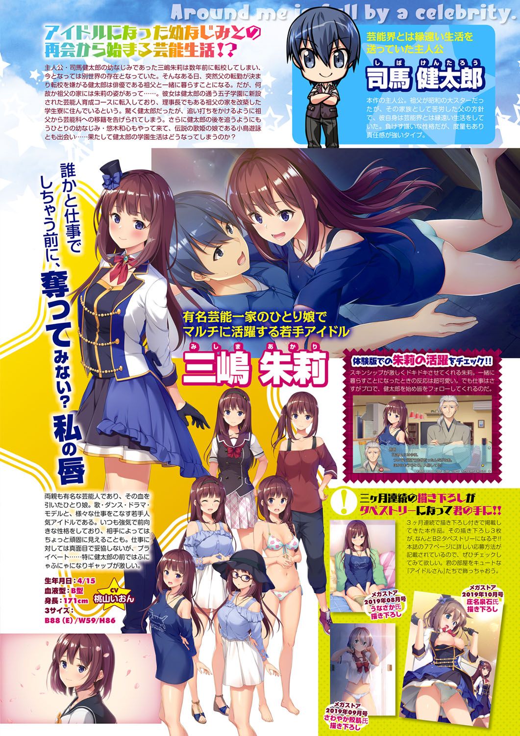 Monthly Megastore 2019-10 page 10 full