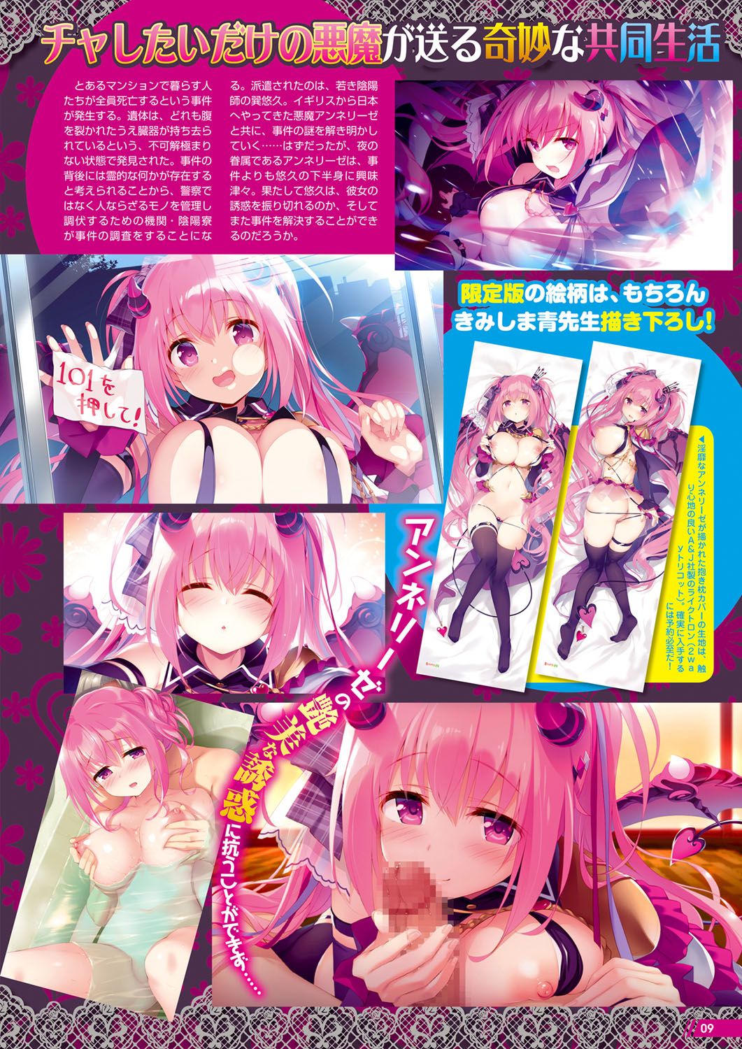 Monthly Megastore 2019-10 page 4 full