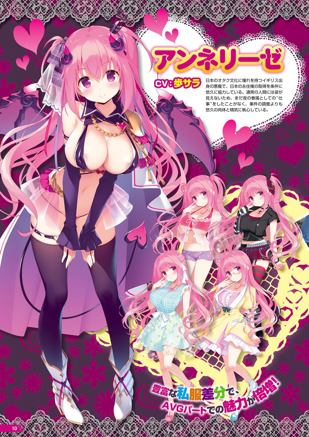 Monthly Megastore 2019-10 page 5 full