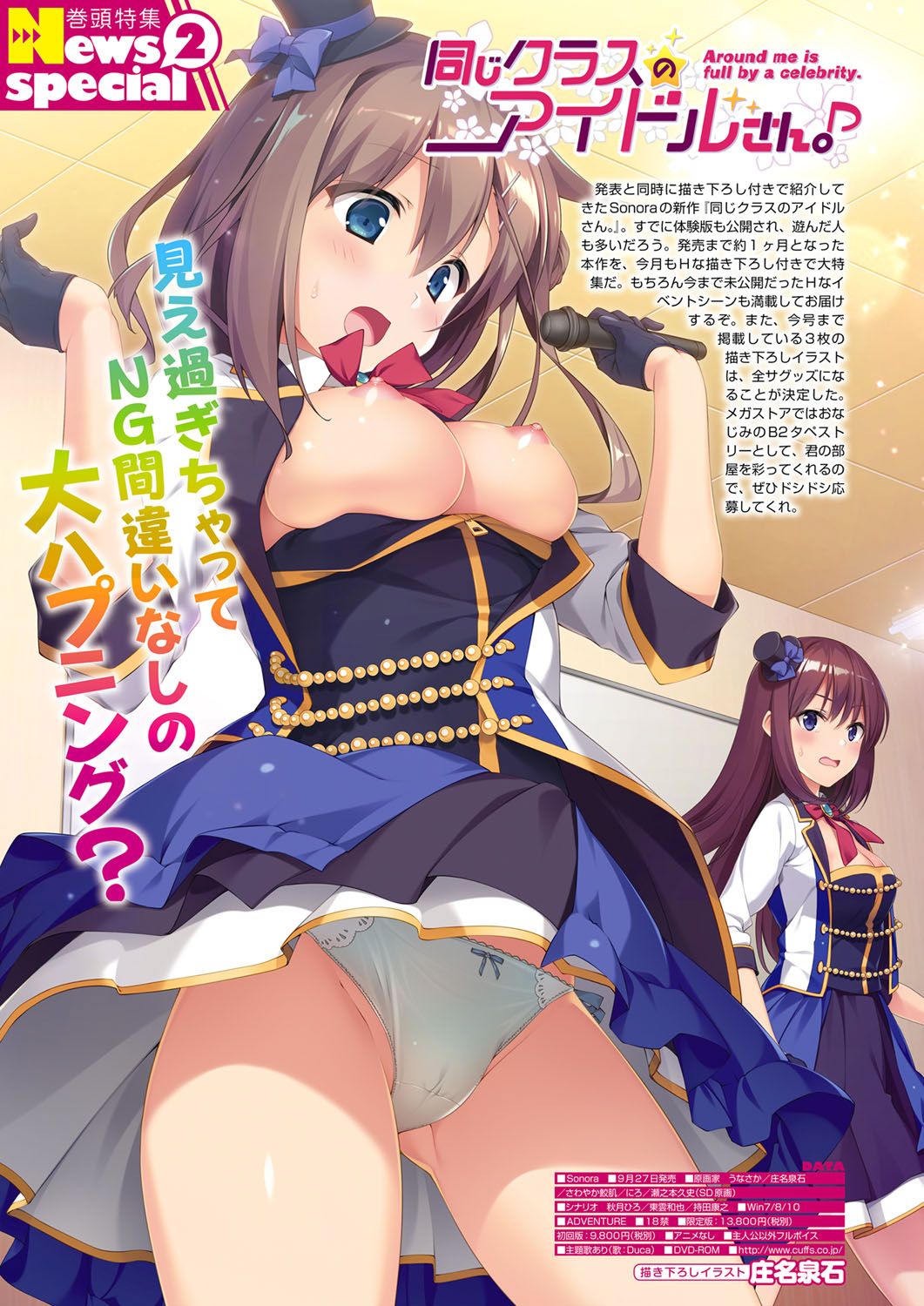 Monthly Megastore 2019-10 page 9 full
