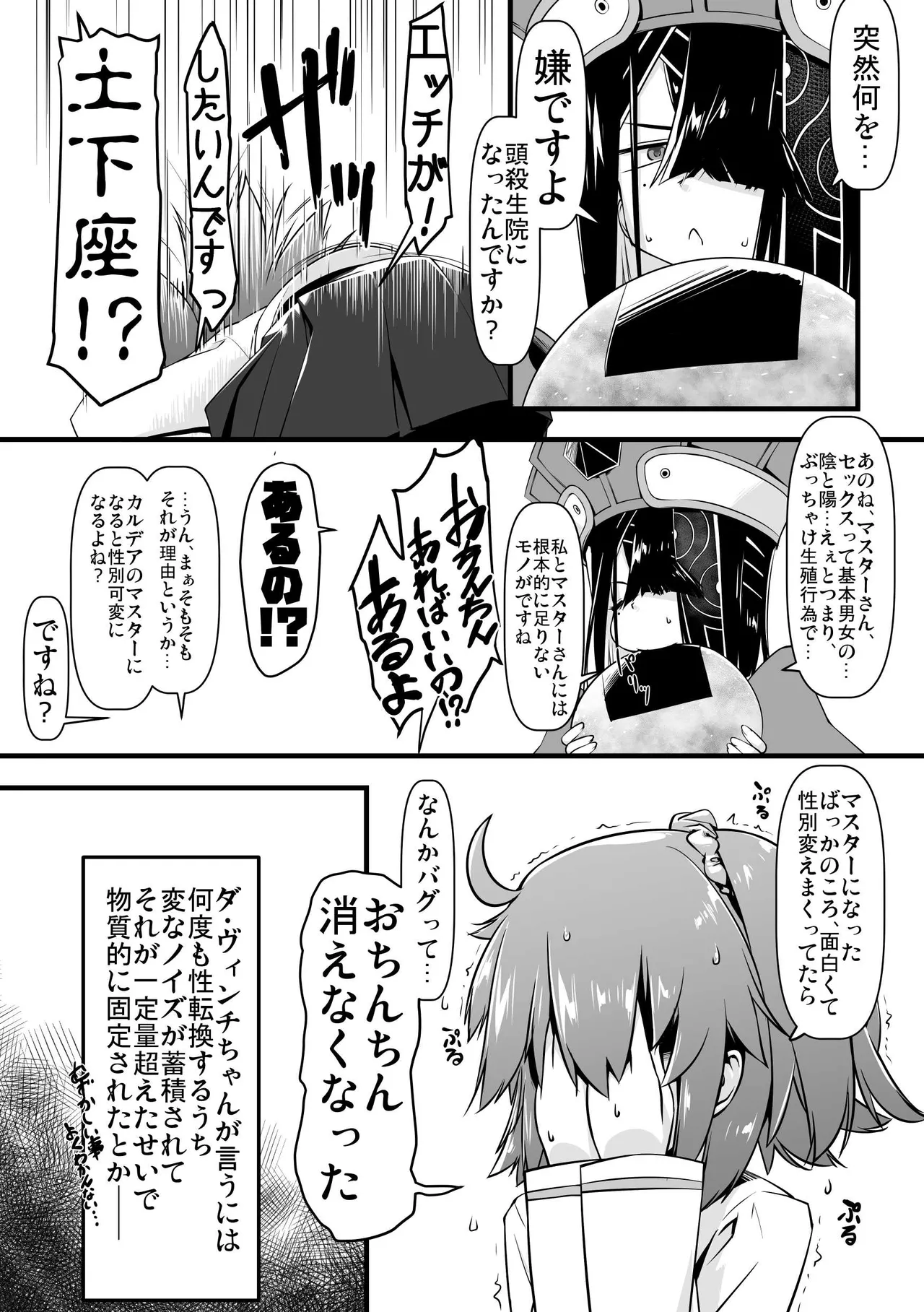 Ecchi Friend Jofuku-chan page 4 full