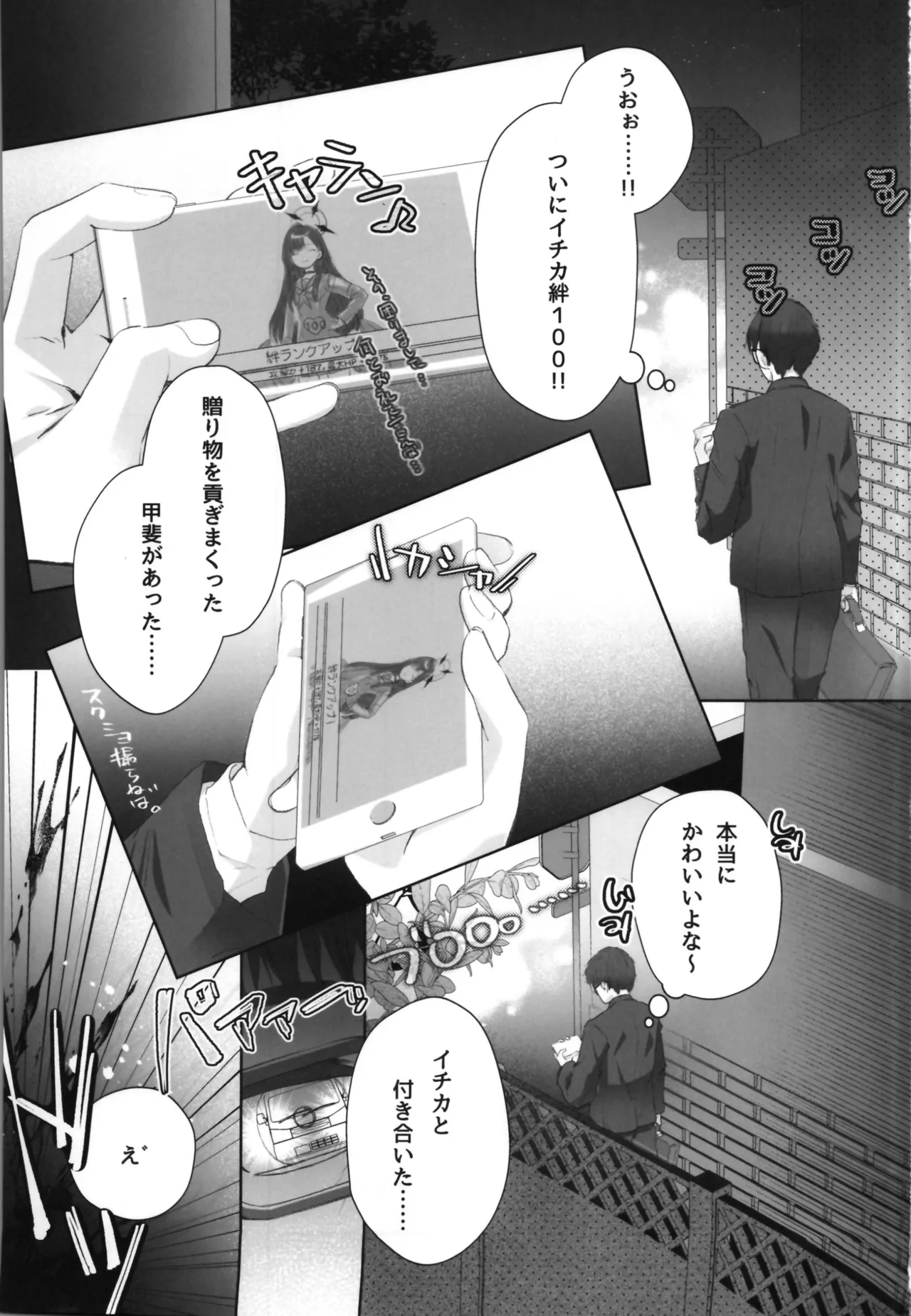 Masami Mob ni TS Tensei shite Shimatta Ken - The transsexual reincarnation of the mob. page 3 full