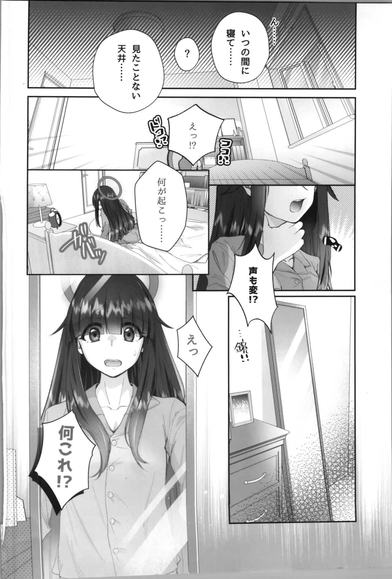 Masami Mob ni TS Tensei shite Shimatta Ken - The transsexual reincarnation of the mob. page 4 full
