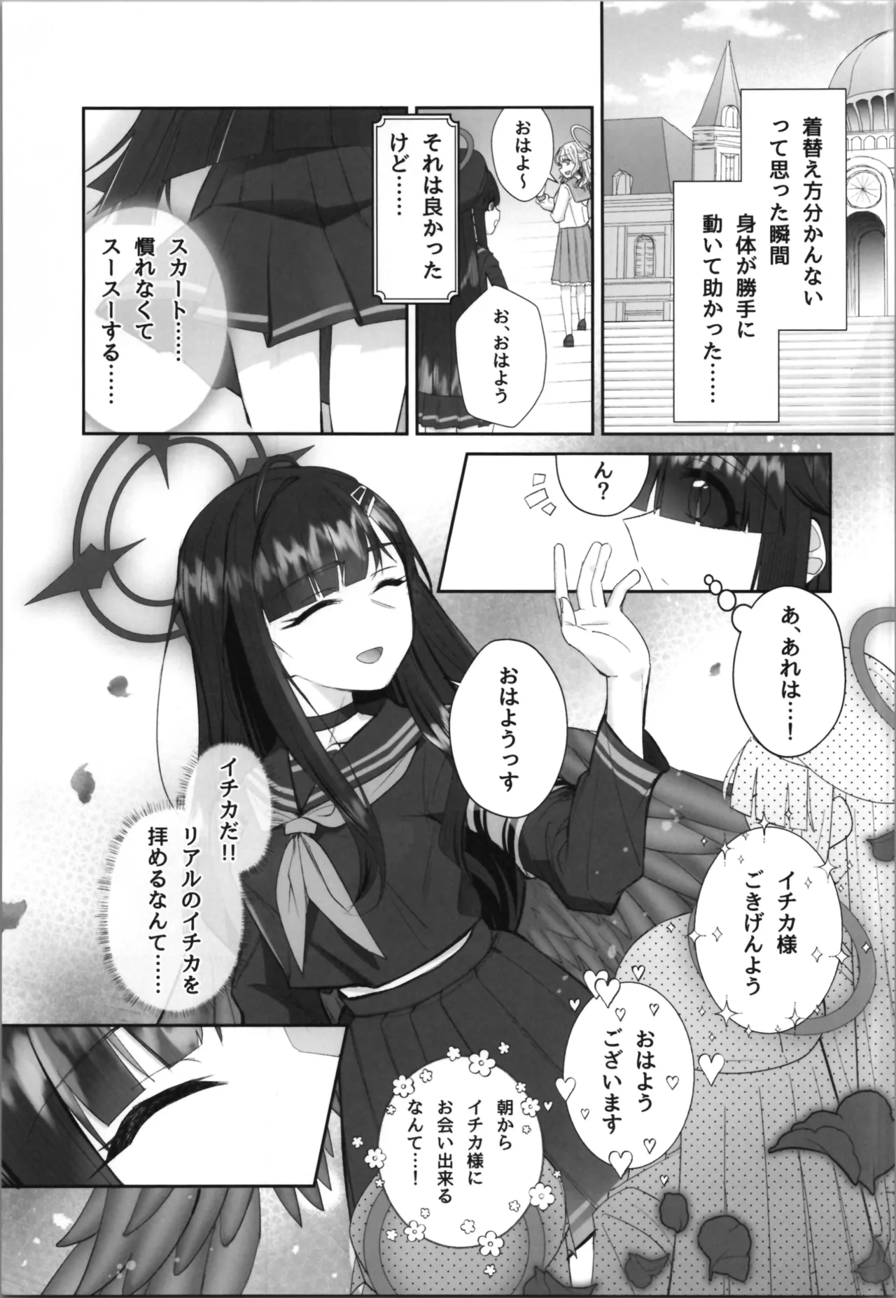 Masami Mob ni TS Tensei shite Shimatta Ken - The transsexual reincarnation of the mob. page 7 full