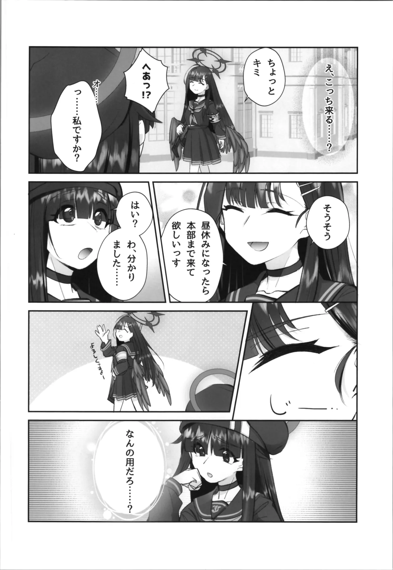 Masami Mob ni TS Tensei shite Shimatta Ken - The transsexual reincarnation of the mob. page 8 full