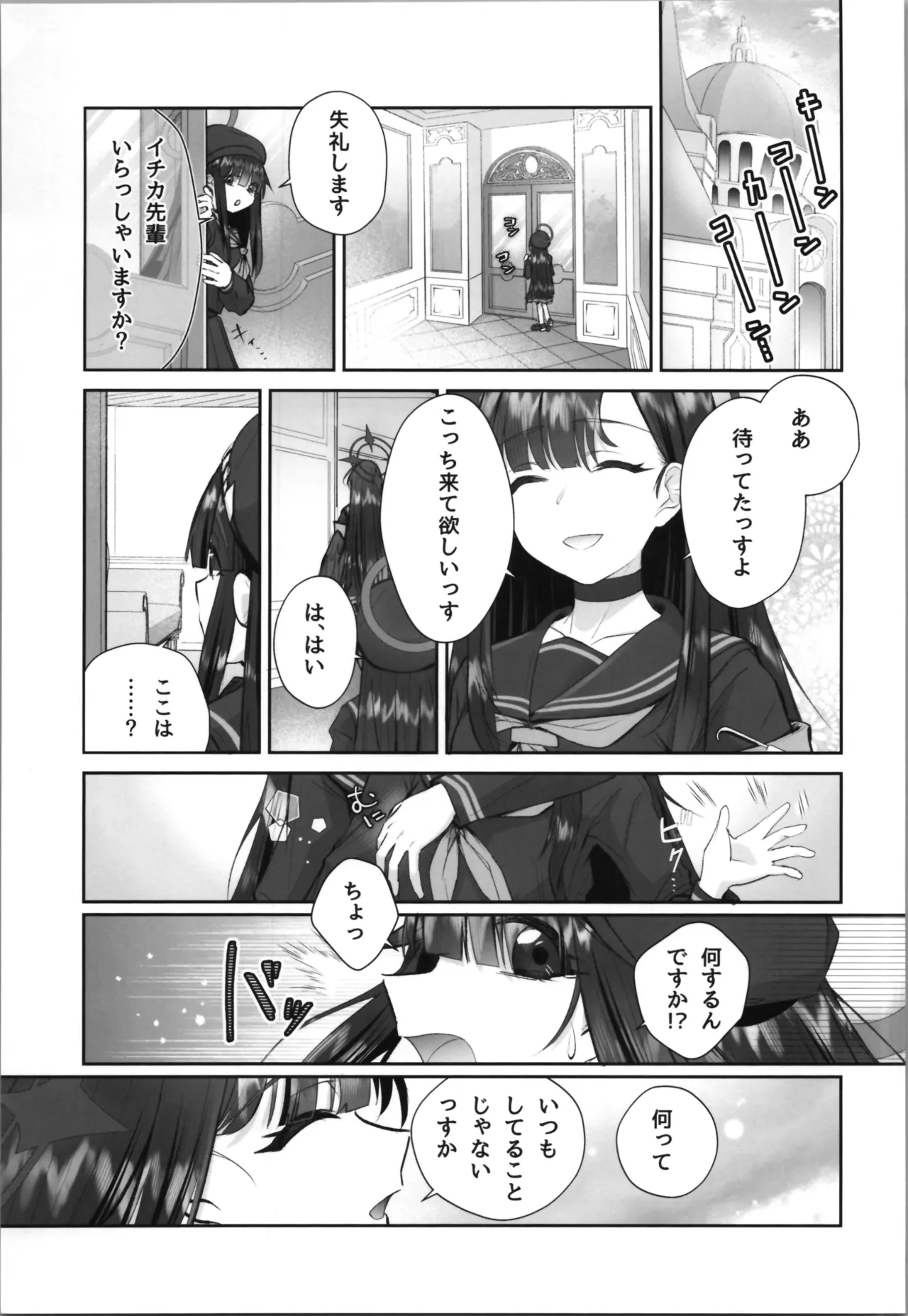 Masami Mob ni TS Tensei shite Shimatta Ken - The transsexual reincarnation of the mob. page 9 full