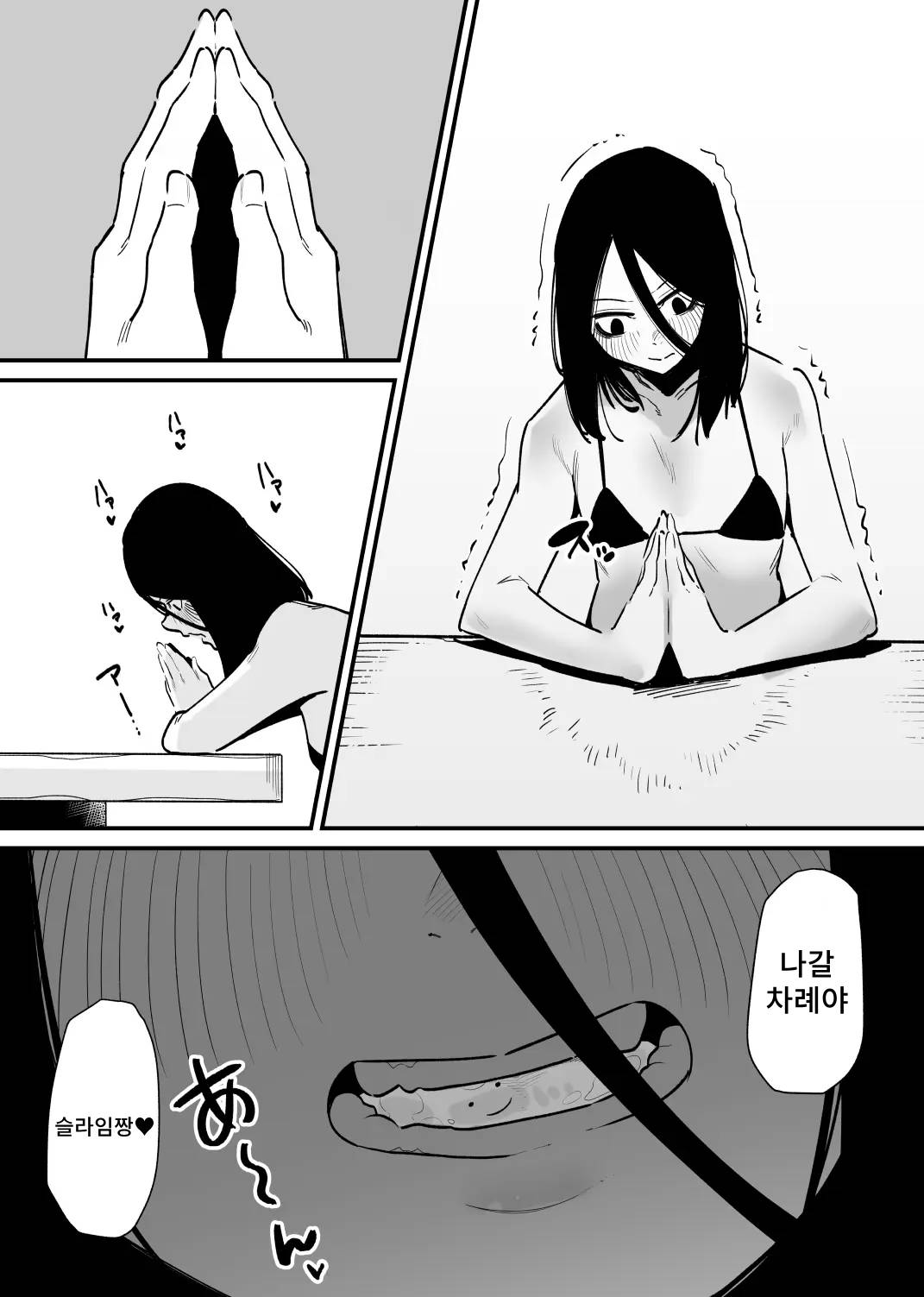 Kizetsu suru made Cli Seme Shiau Game ga Okonawareru Sekai | 기절할 때까지 서로를 괴롭히는 게임이 행해지는 세계 page 5 full