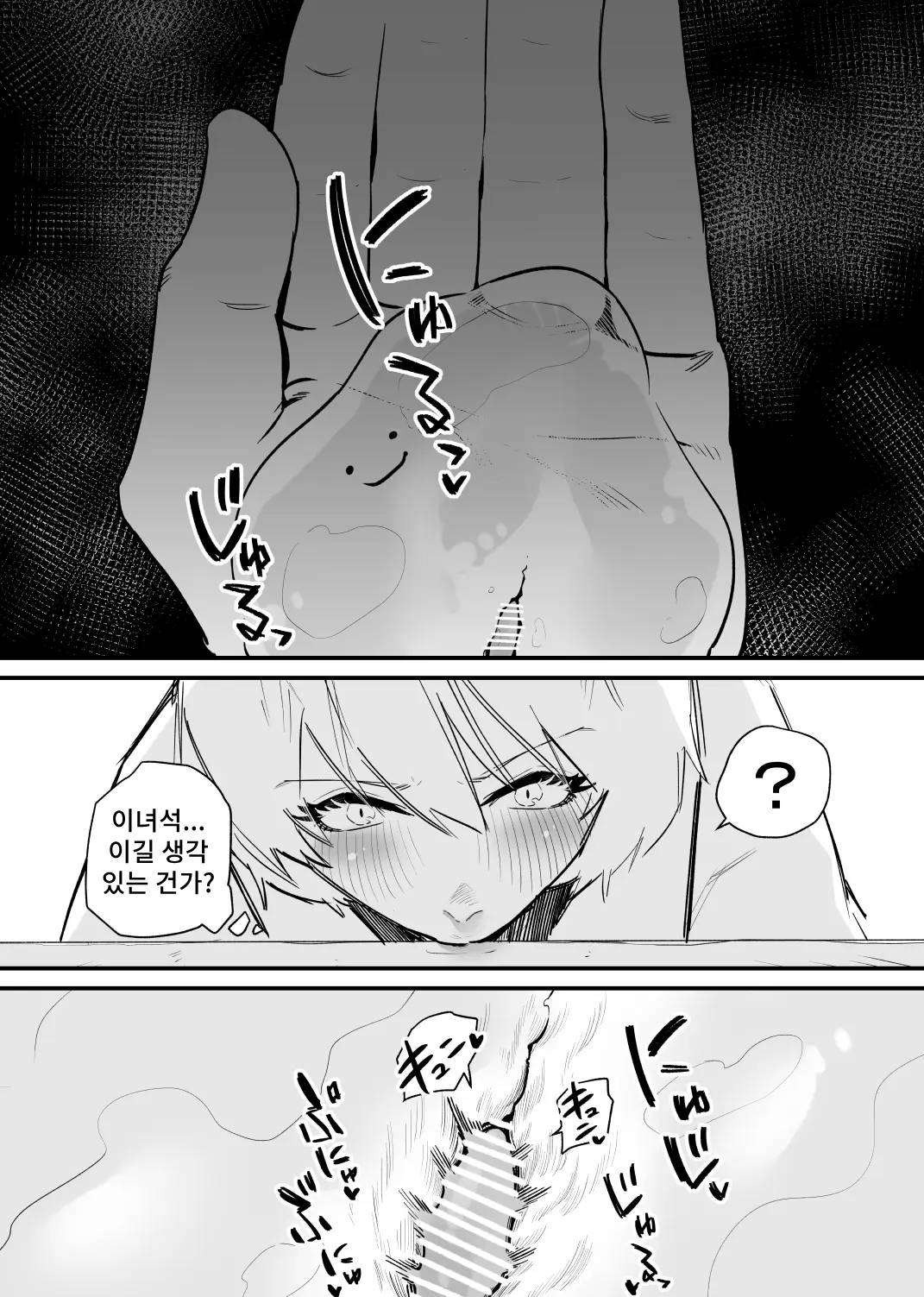 Kizetsu suru made Cli Seme Shiau Game ga Okonawareru Sekai | 기절할 때까지 서로를 괴롭히는 게임이 행해지는 세계 page 6 full