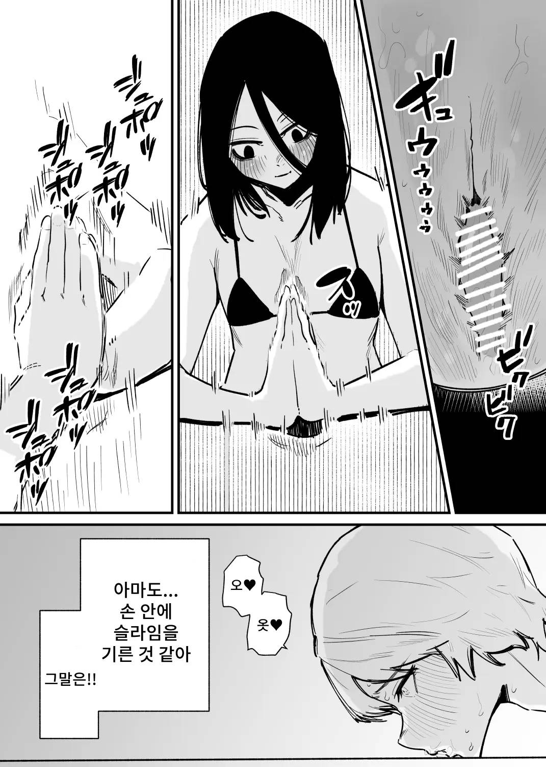 Kizetsu suru made Cli Seme Shiau Game ga Okonawareru Sekai | 기절할 때까지 서로를 괴롭히는 게임이 행해지는 세계 page 8 full