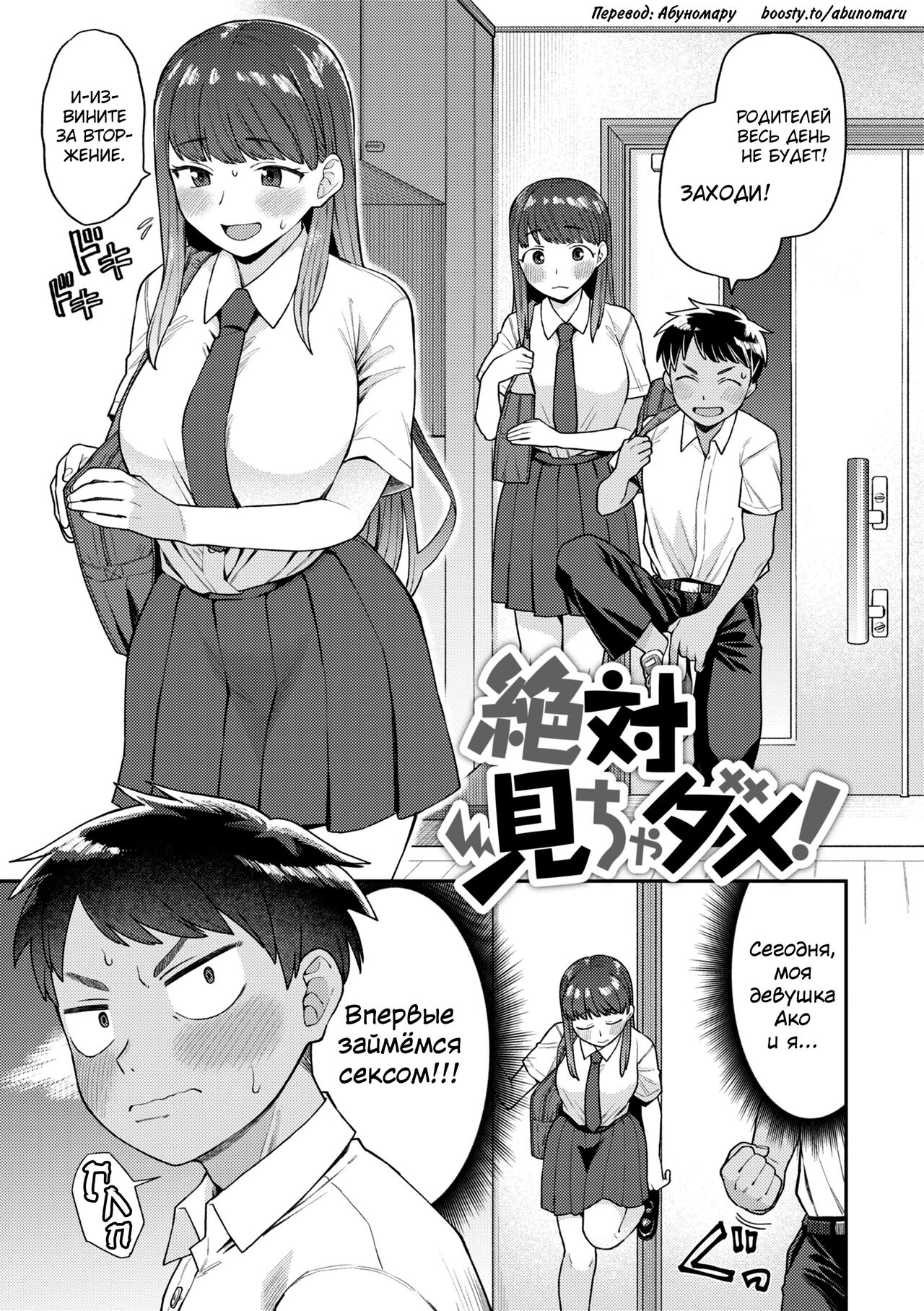 Zettai Dame nano! - Don't do that! page 5 full