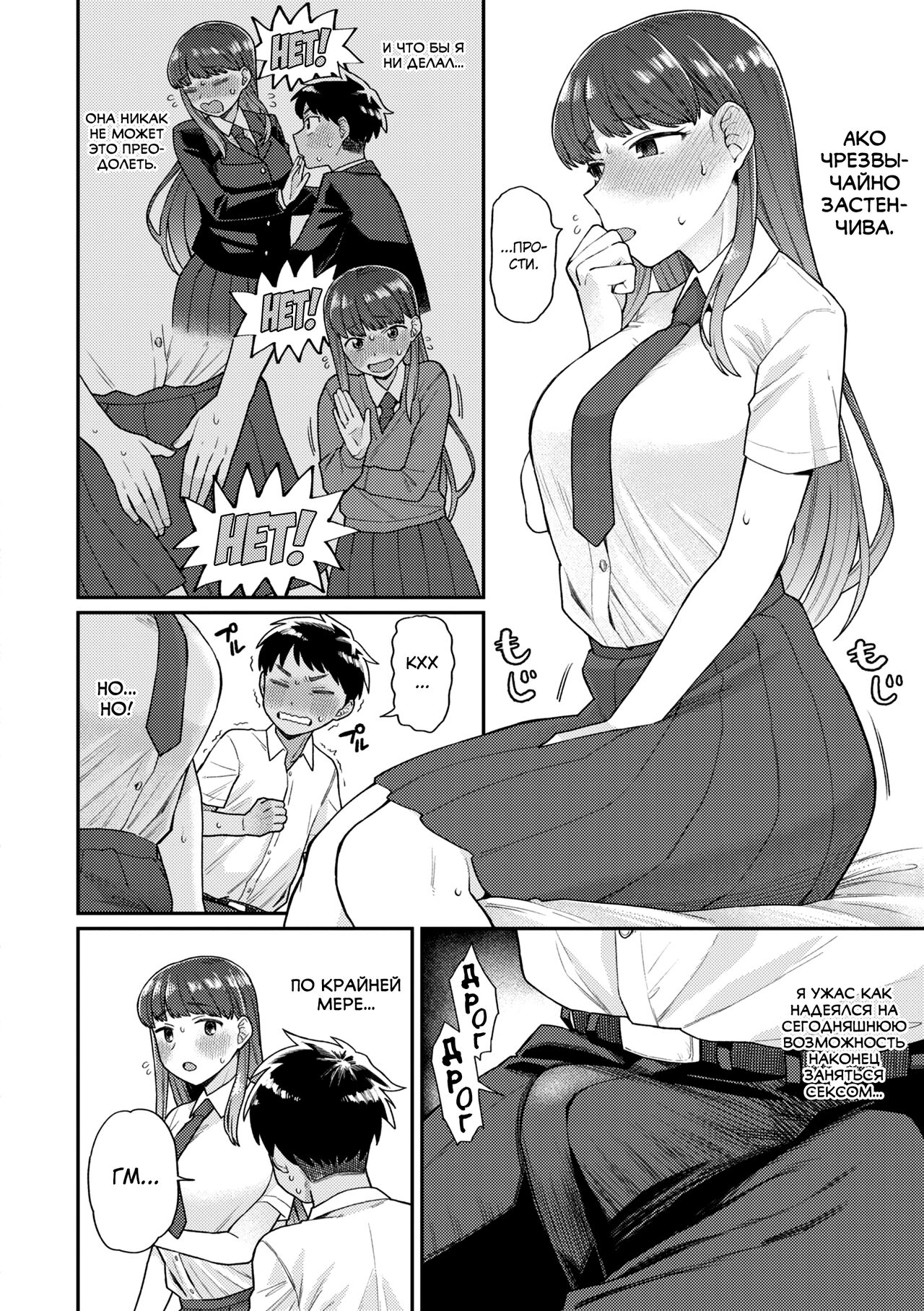Zettai Dame nano! - Don't do that! page 8 full