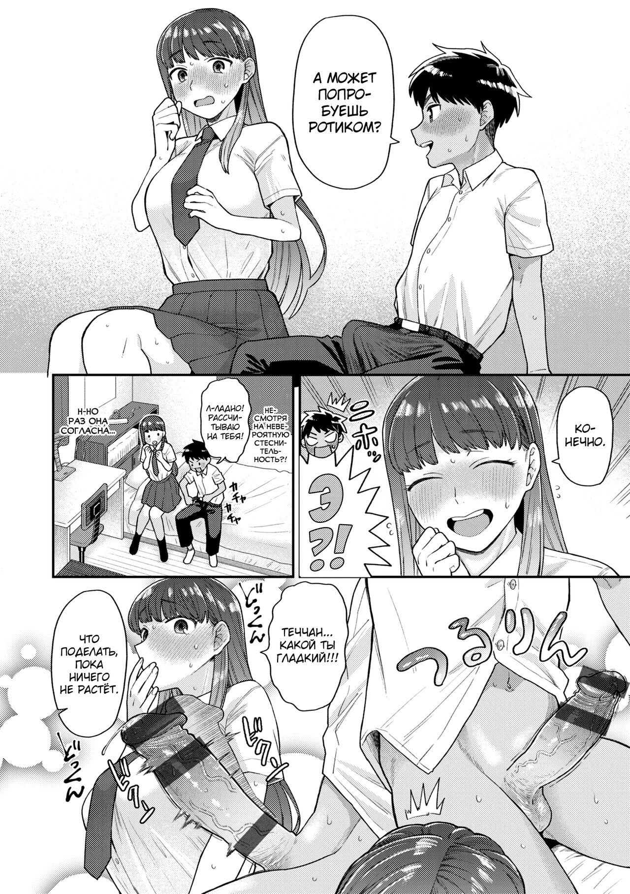 Zettai Dame nano! - Don't do that! page 9 full