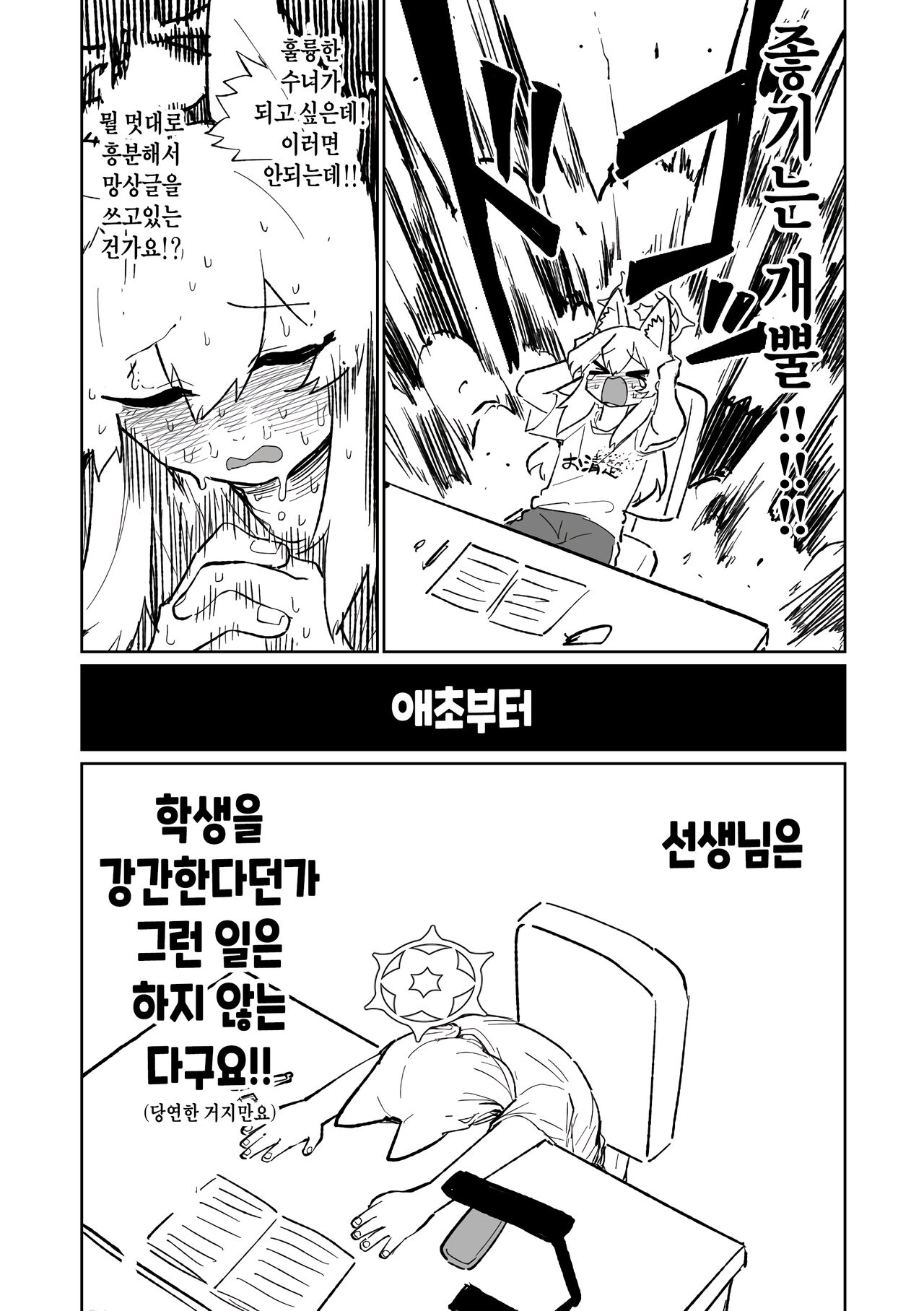 Mari no Bousou Nikki | 마리의 망상일기 page 5 full