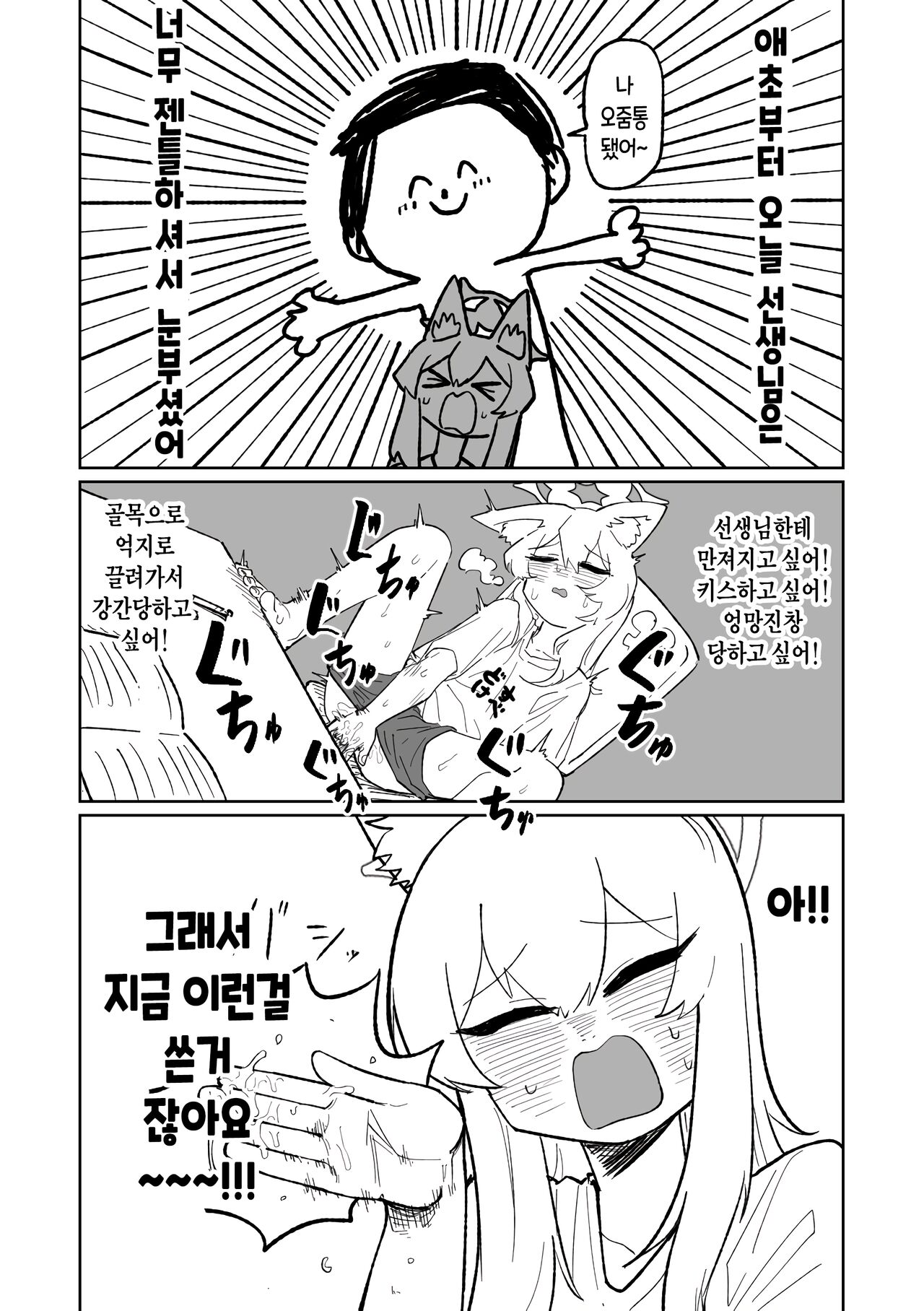 Mari no Bousou Nikki | 마리의 망상일기 page 6 full