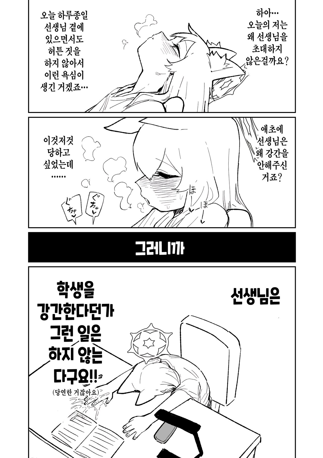 Mari no Bousou Nikki | 마리의 망상일기 page 7 full