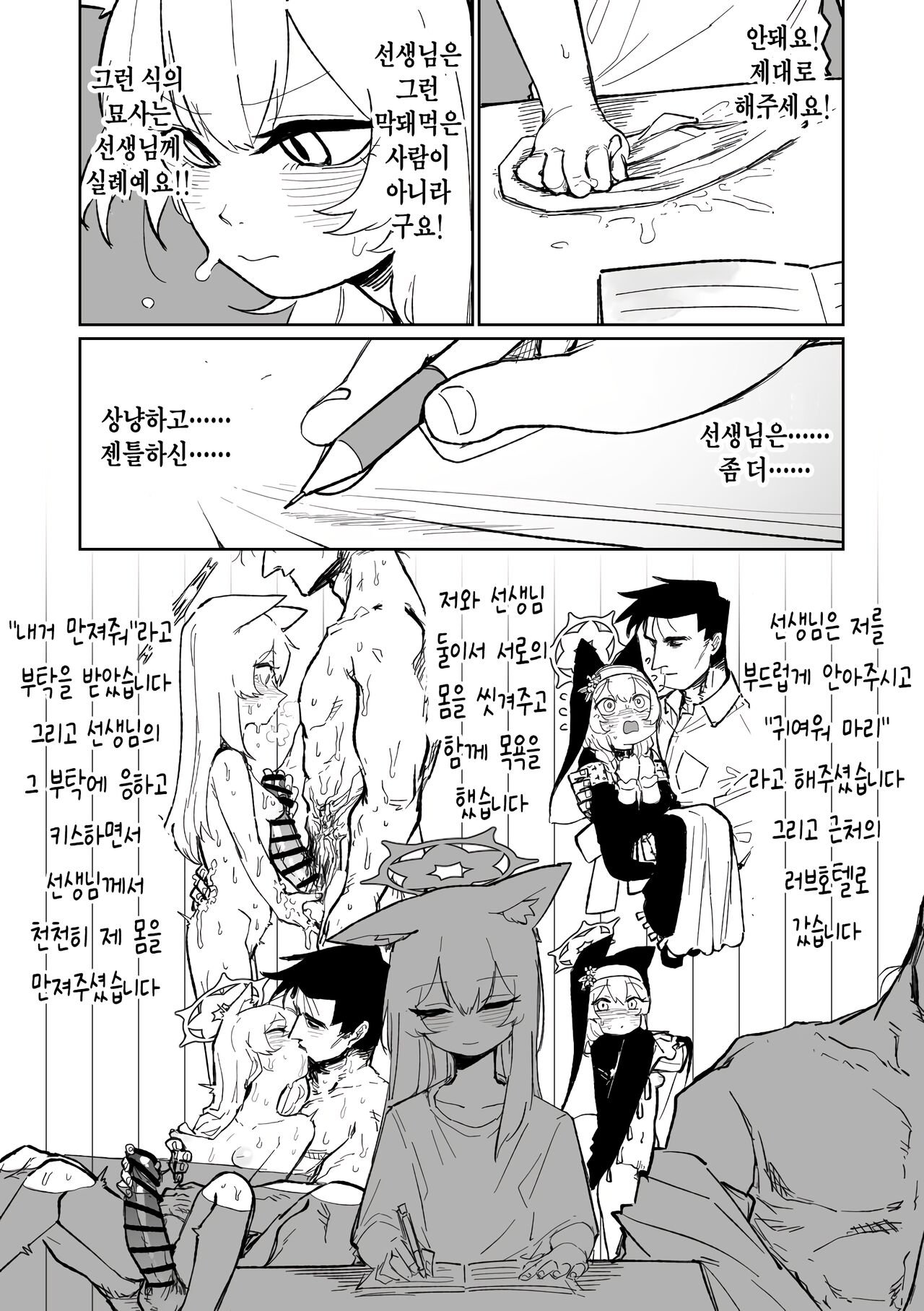 Mari no Bousou Nikki | 마리의 망상일기 page 8 full