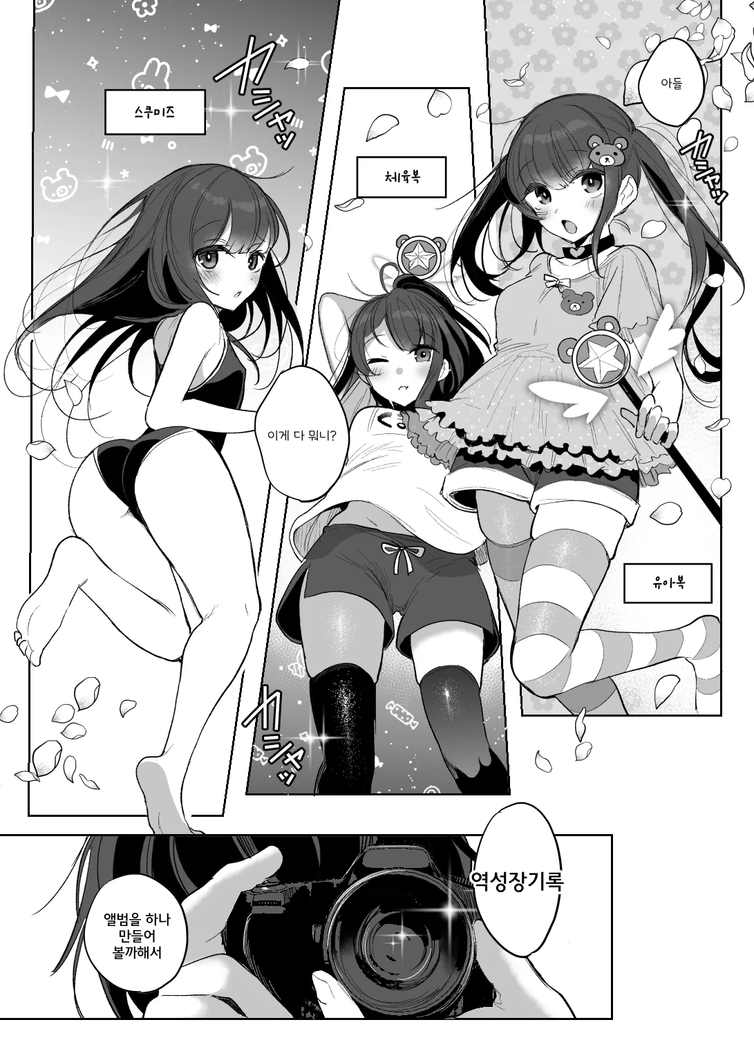 Mahou Shoujo Okaa-san Shichihenge + Mesugaki ni Naru page 2 full