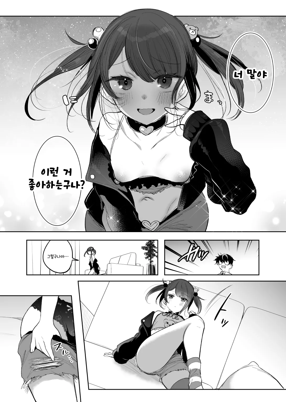 Mahou Shoujo Okaa-san Shichihenge + Mesugaki ni Naru page 9 full