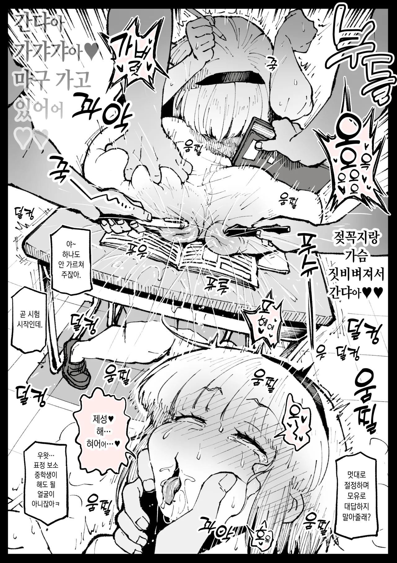 Test Mae no Ninki na  Fumine-san page 4 full