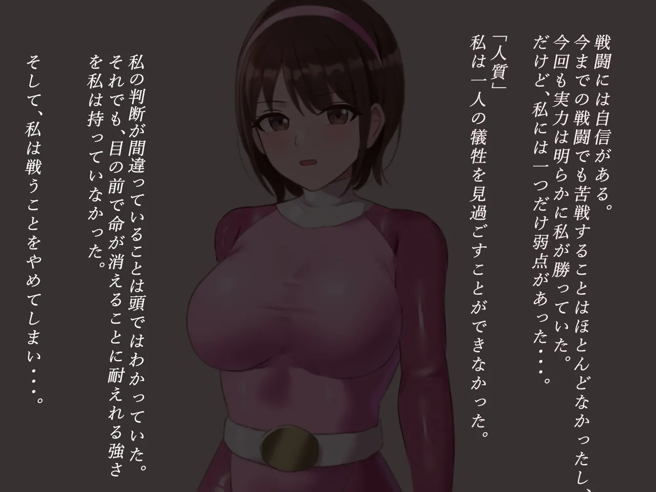 敗北ヒロイン見せしめ公開えっち page 4 full