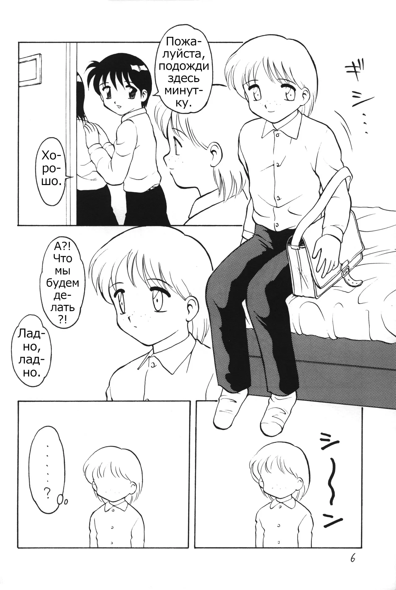 T.F page 3 full