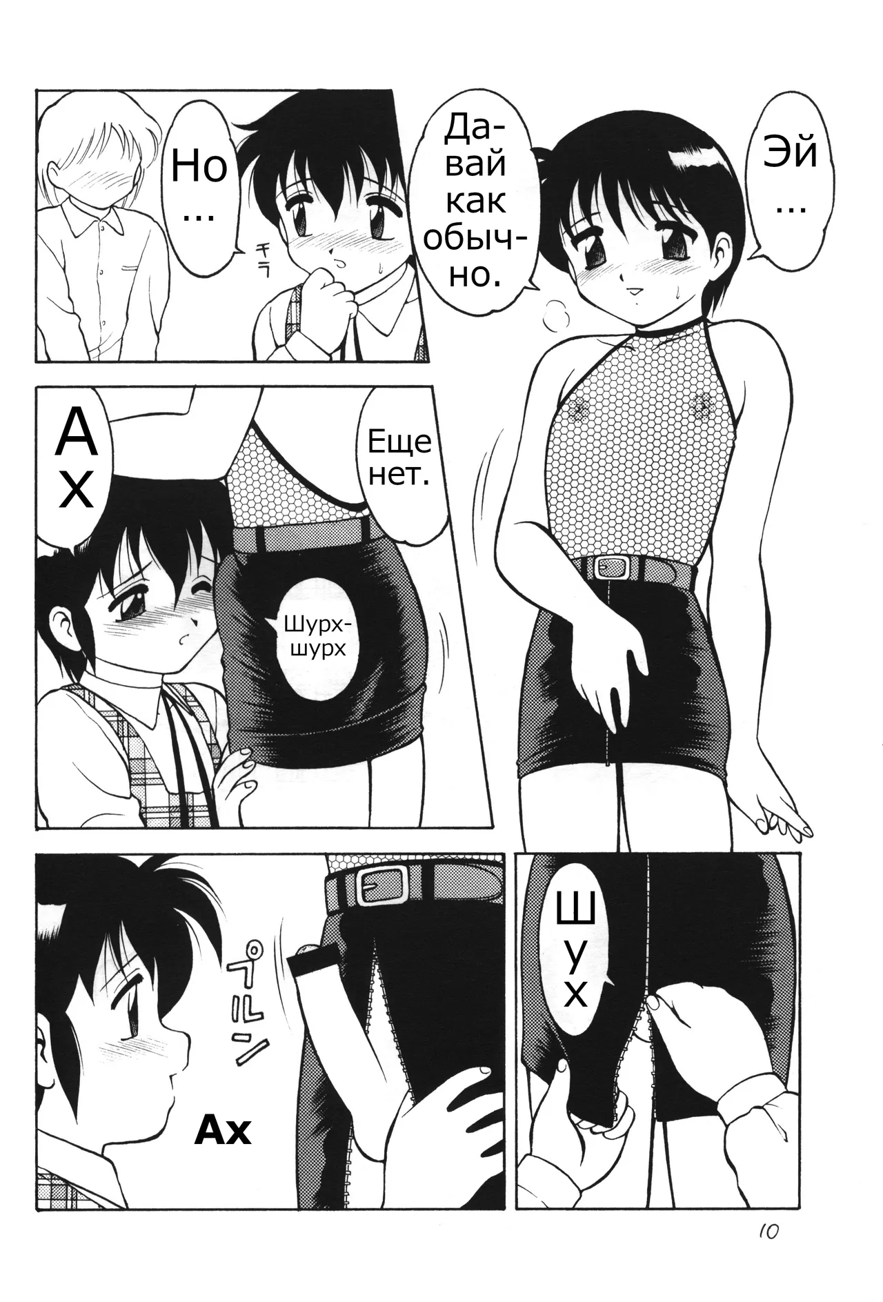 T.F page 6 full