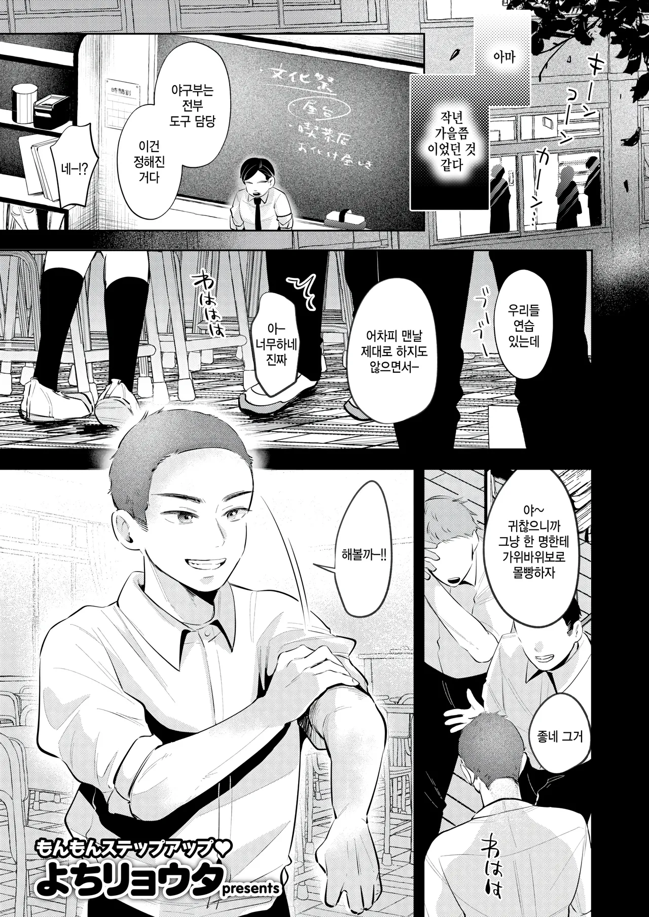 Keiken shimasu! page 1 full