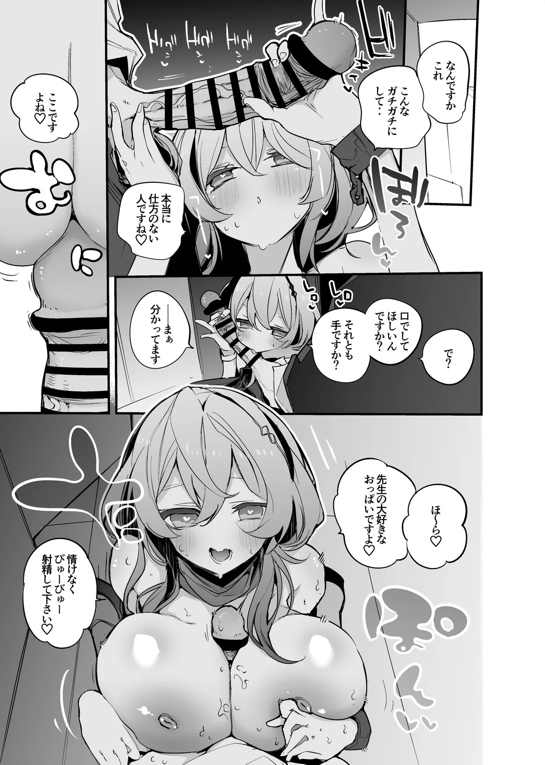天羽アコはドレスで編 page 4 full
