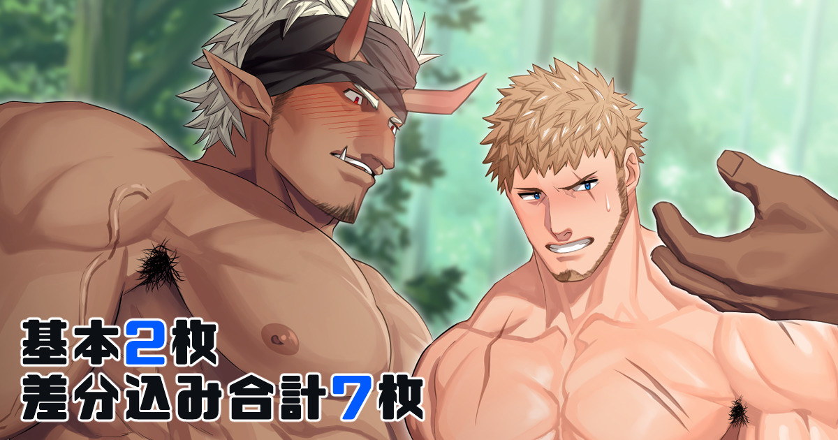 2022 06 オーガの苗床になる騎士 page 1 full