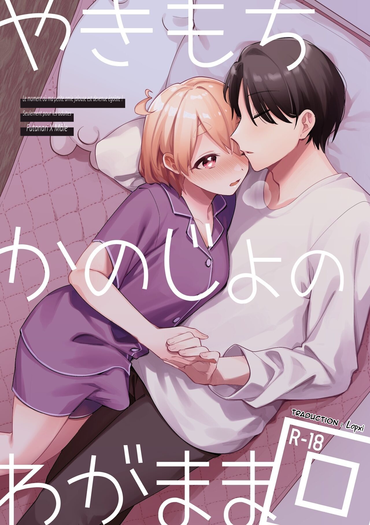 Yakimochi Kanojo no Wagamama Kai | Le moment où ma petite amie jalouse est devenue égoïste page 1 full