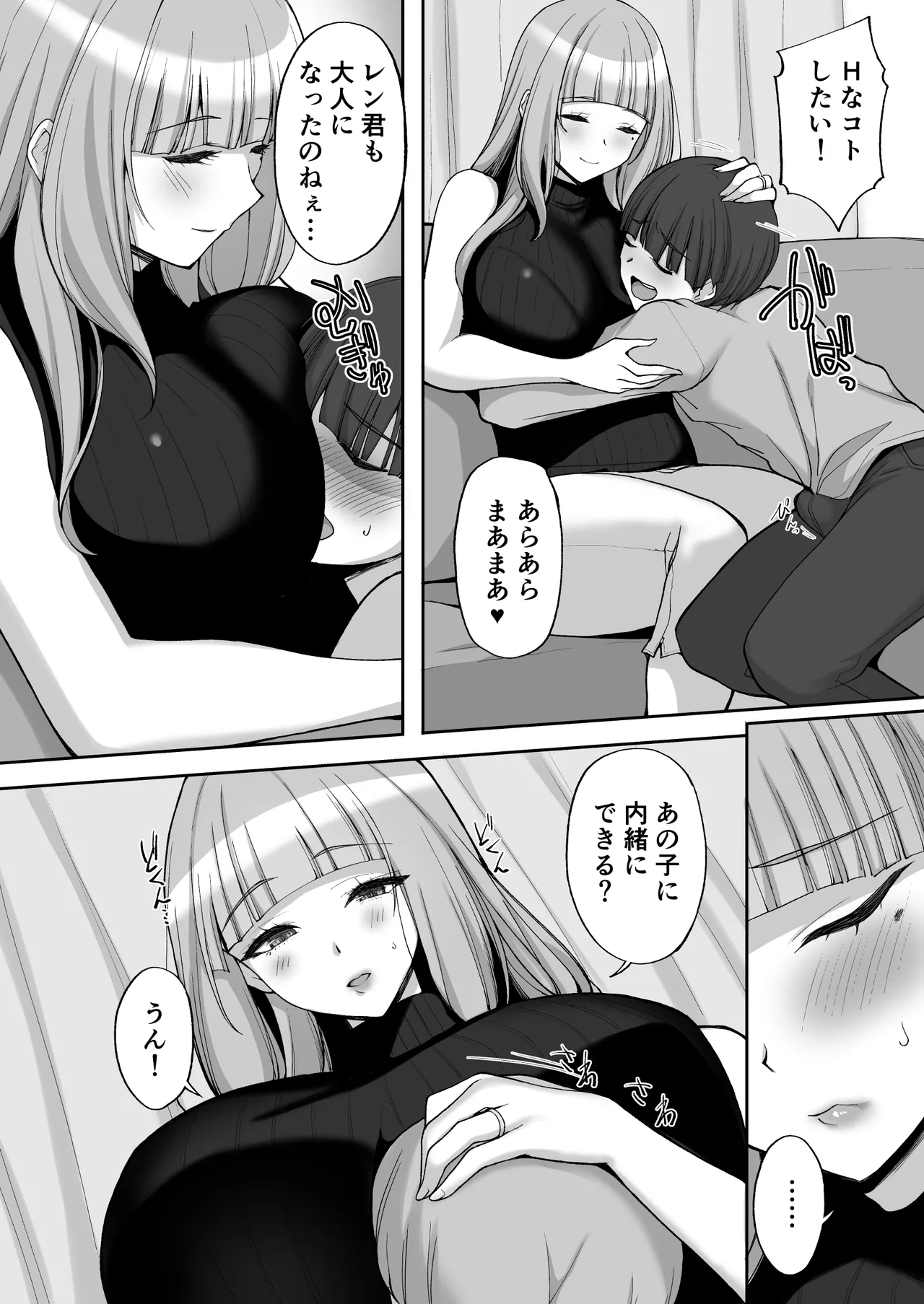 Hatsukoi no Bakunyuu Tomo Mama ga Yasashiku Sei no Tehodoki o Shitekureru Hanashi page 10 full