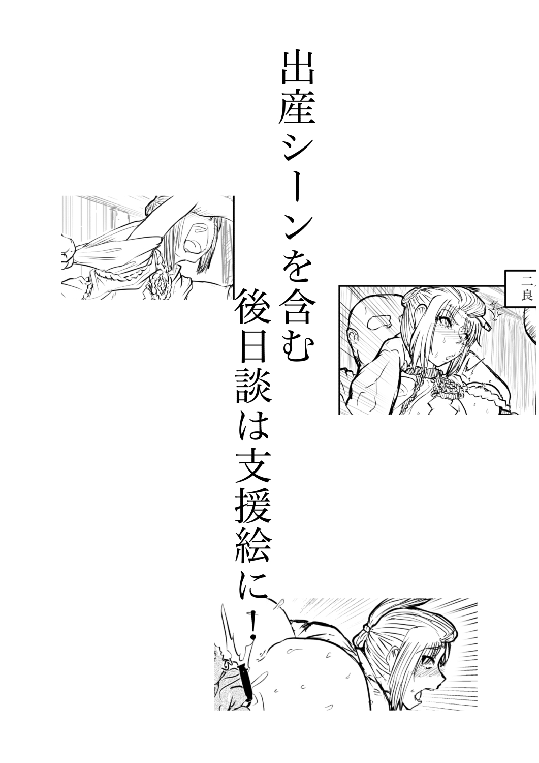 田舎の風習ー数年後 page 5 full