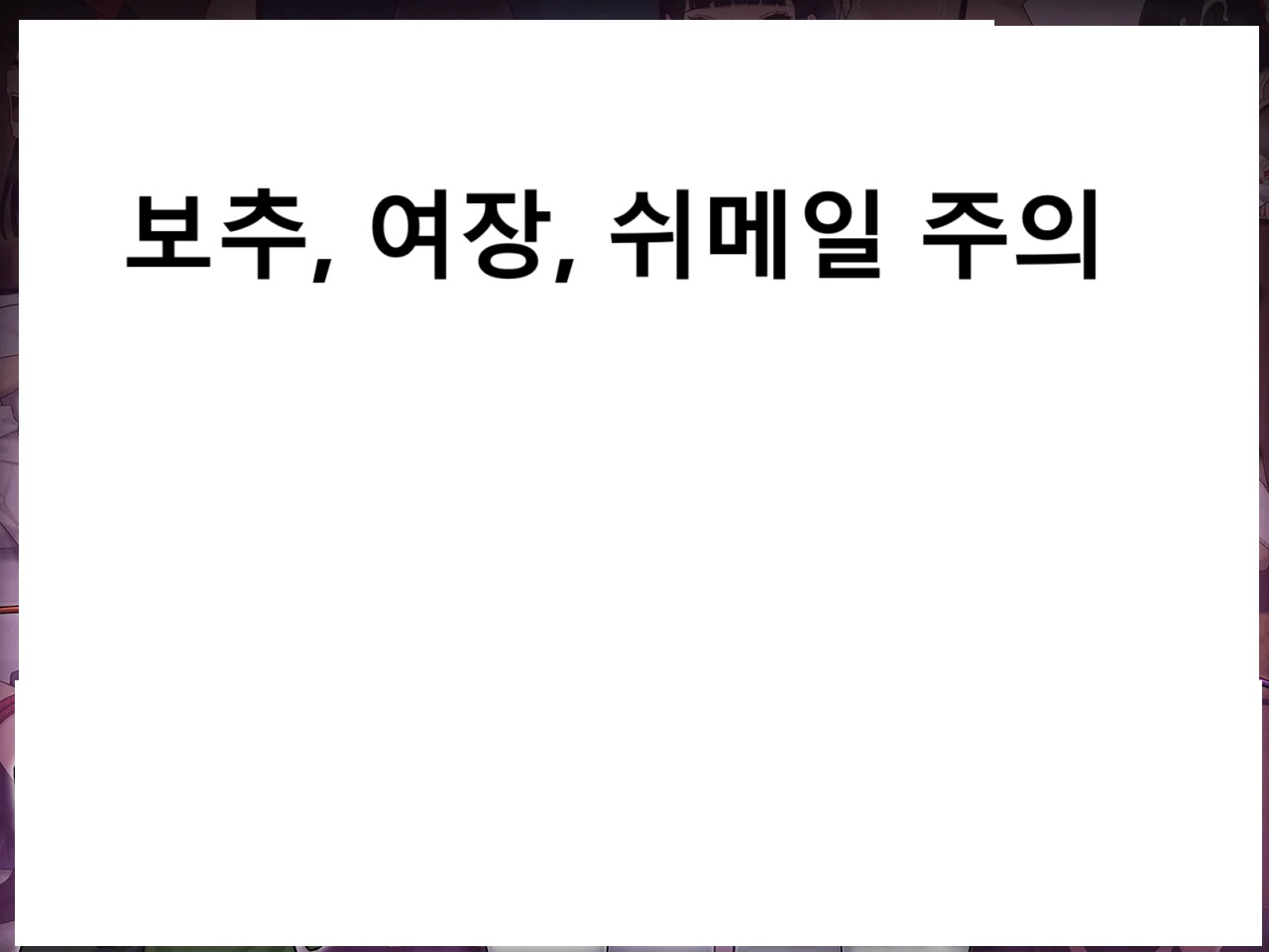 Tomo Ochi 2 ~Kekkon o Chikatta Kanojo o Netorareta Ageku Mesu Ochi Saserareta Ore no Matsuro~ | 토모오치 2 ~ 결혼을 맹세한 그녀를 빼앗긴 끝에 암컷 타락 하게 된 나의 말로~ page 1 full