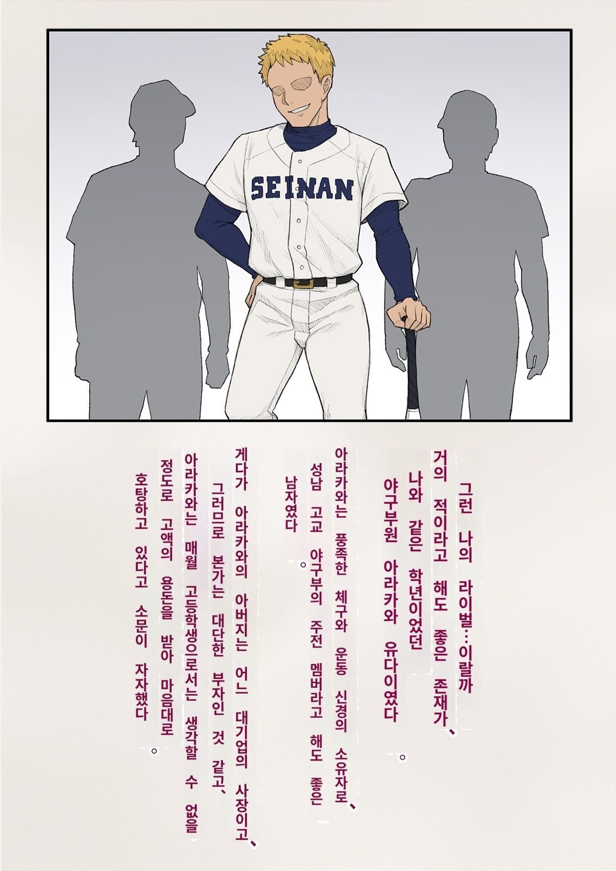Tomo Ochi 2 ~Kekkon o Chikatta Kanojo o Netorareta Ageku Mesu Ochi Saserareta Ore no Matsuro~ | 토모오치 2 ~ 결혼을 맹세한 그녀를 빼앗긴 끝에 암컷 타락 하게 된 나의 말로~ page 10 full