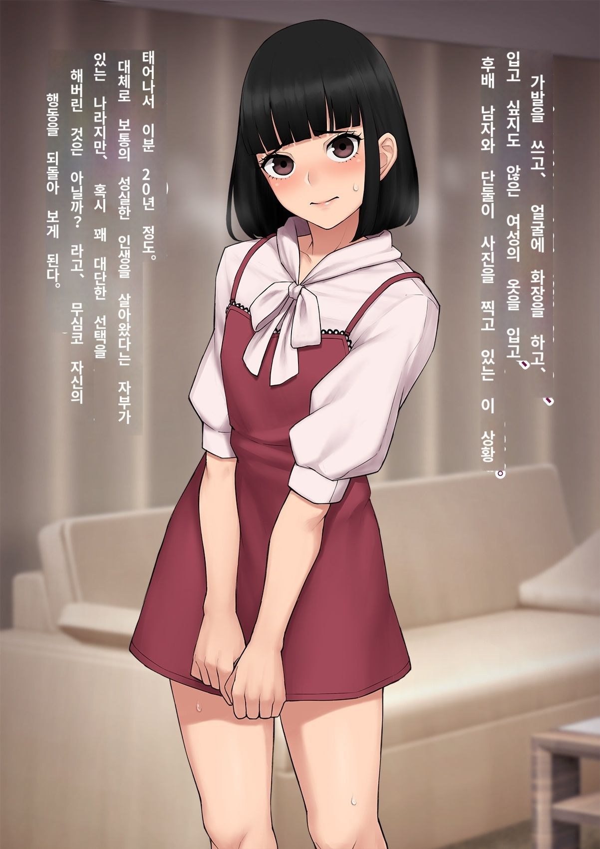 Tomo Ochi 2 ~Kekkon o Chikatta Kanojo o Netorareta Ageku Mesu Ochi Saserareta Ore no Matsuro~ | 토모오치 2 ~ 결혼을 맹세한 그녀를 빼앗긴 끝에 암컷 타락 하게 된 나의 말로~ page 5 full